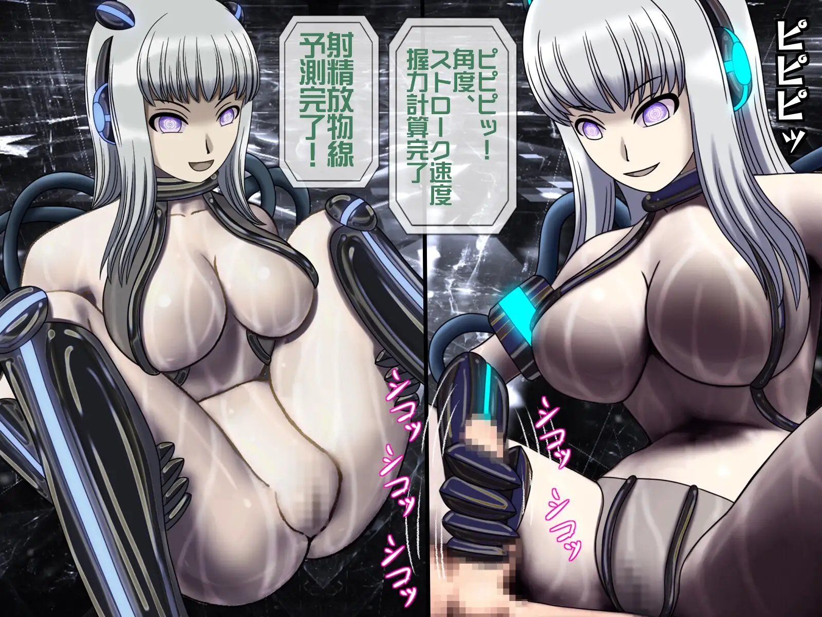 無限射精拷問 9 24ページ