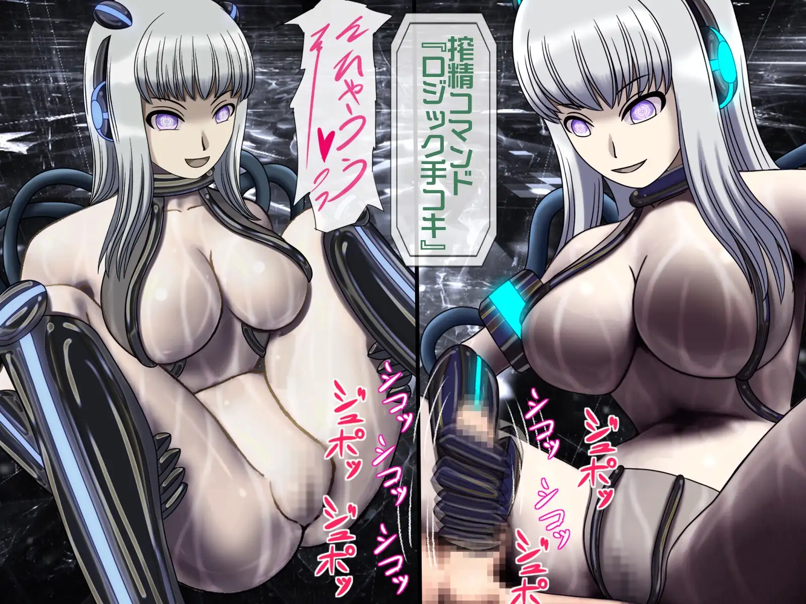 無限射精拷問 9 25ページ