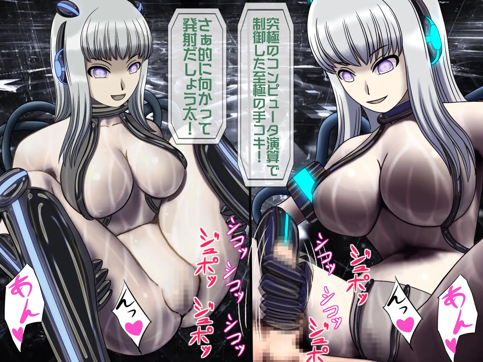 無限射精拷問 9 26ページ