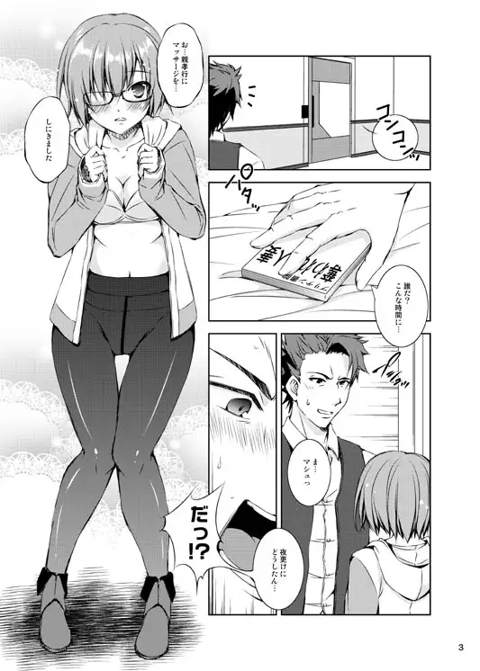 家庭円卓 1ページ