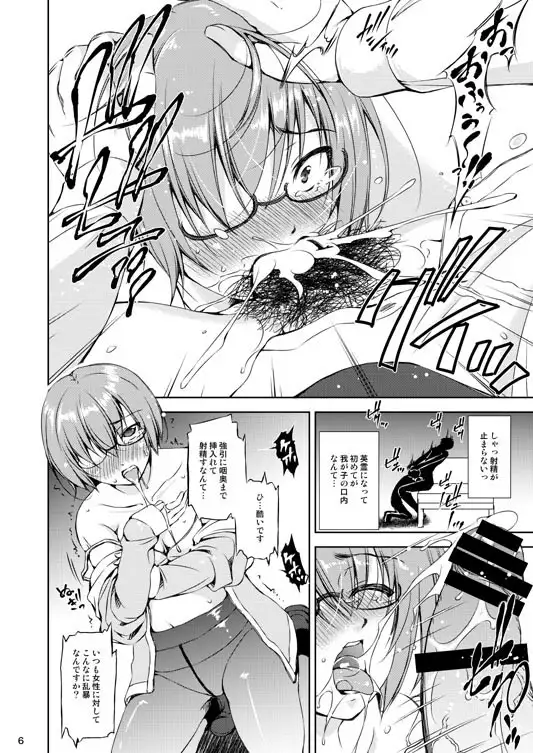 家庭円卓 4ページ