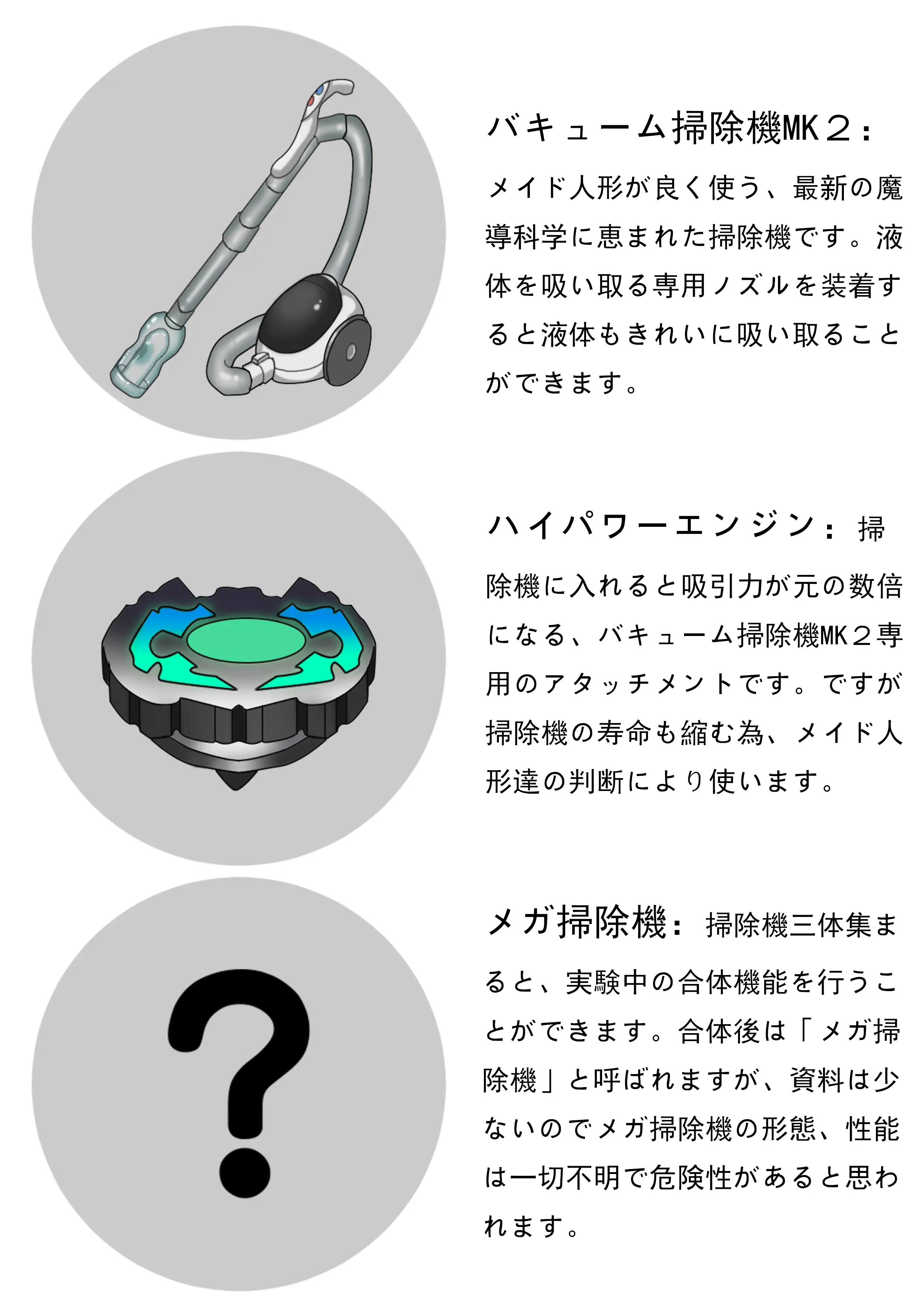 魔導メイド人形×おち○ちん掃除 2ページ