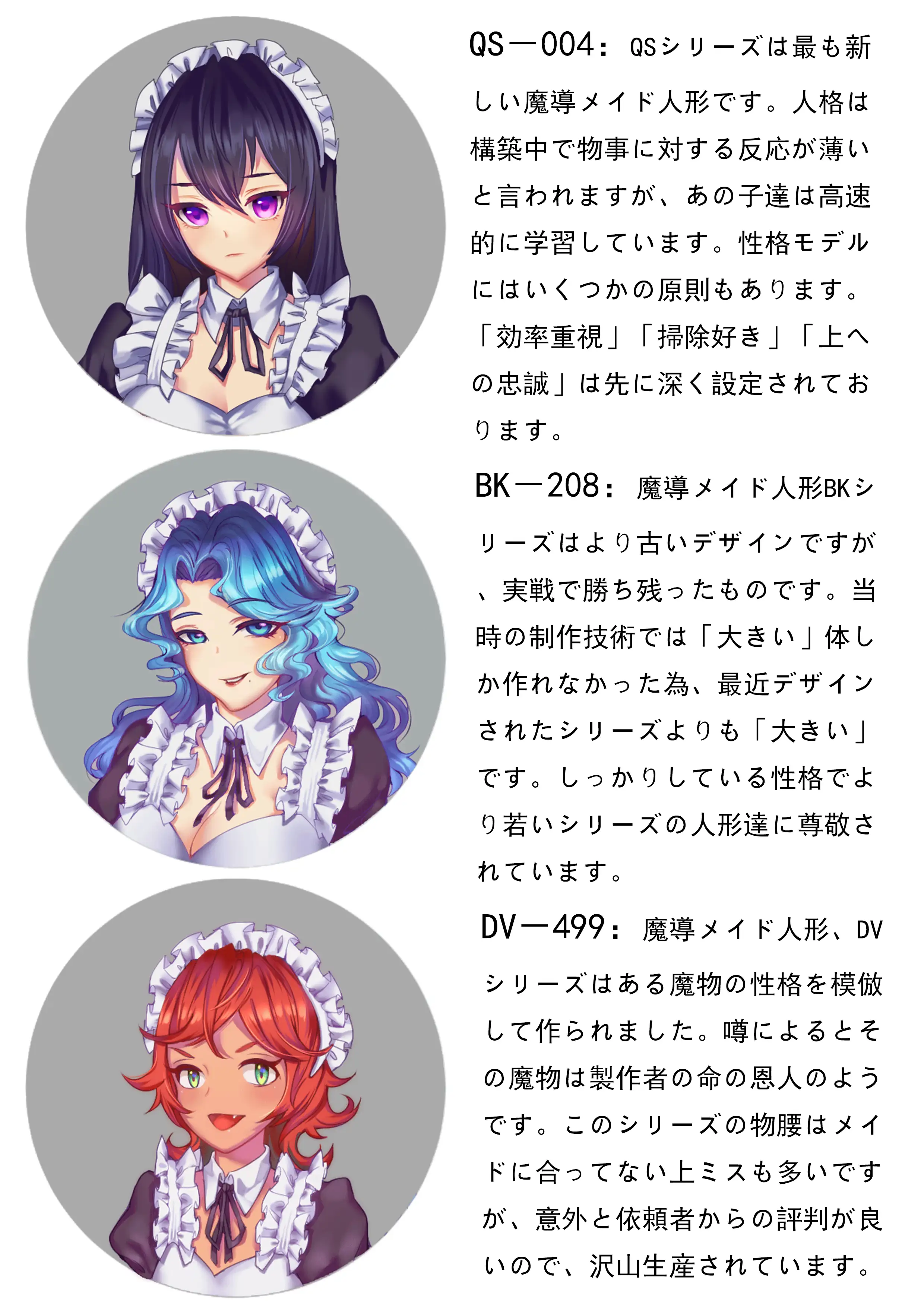 魔導メイド人形×おち○ちん掃除 3ページ