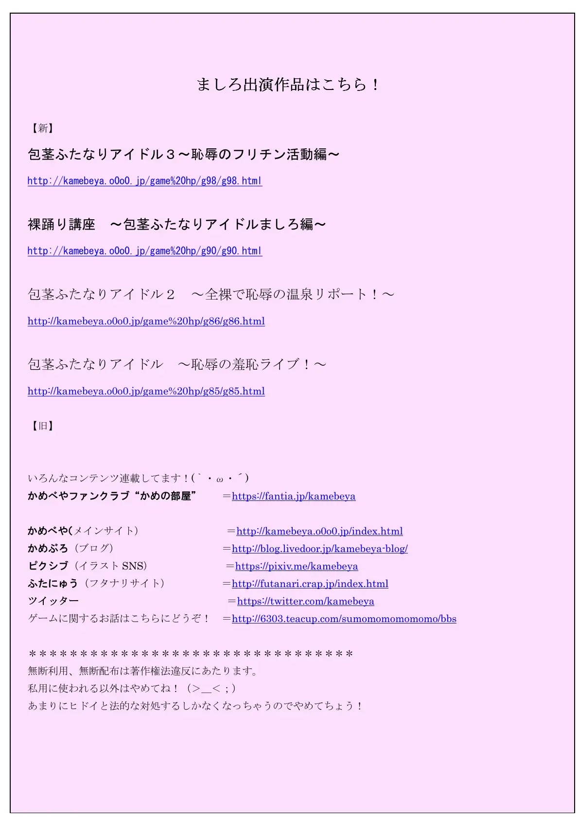 包茎ふたなりアイドル4 〜’私だけ’ポロリの水泳大会！〜 11ページ