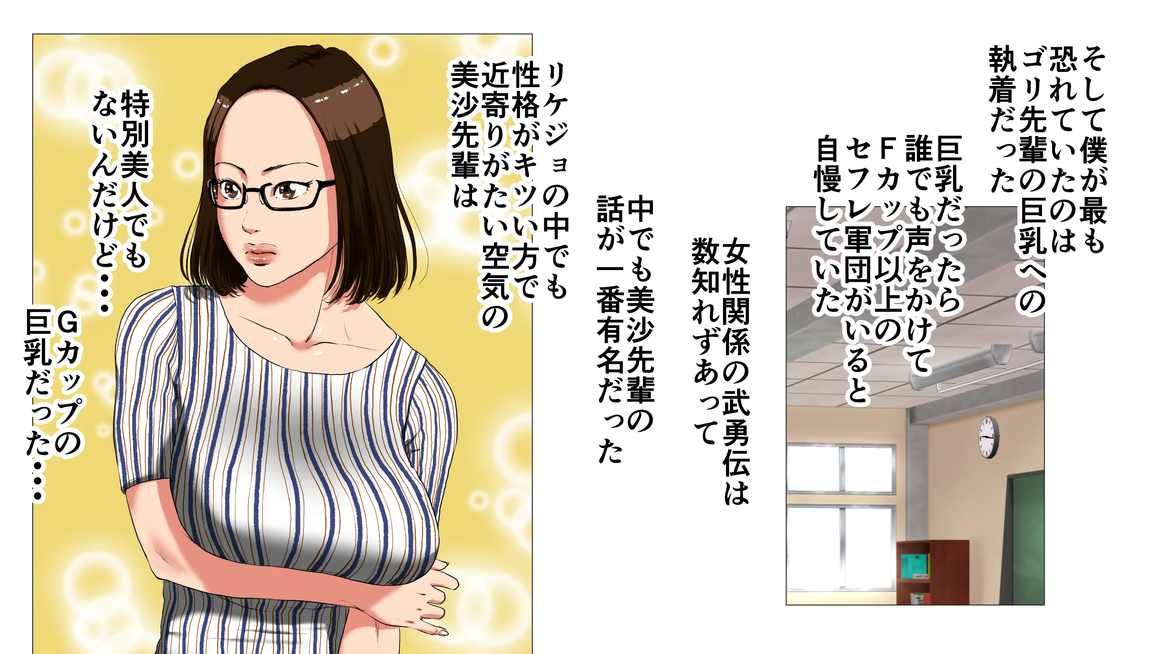 新、僕の彼女と巨根のゴリ先輩 4ページ