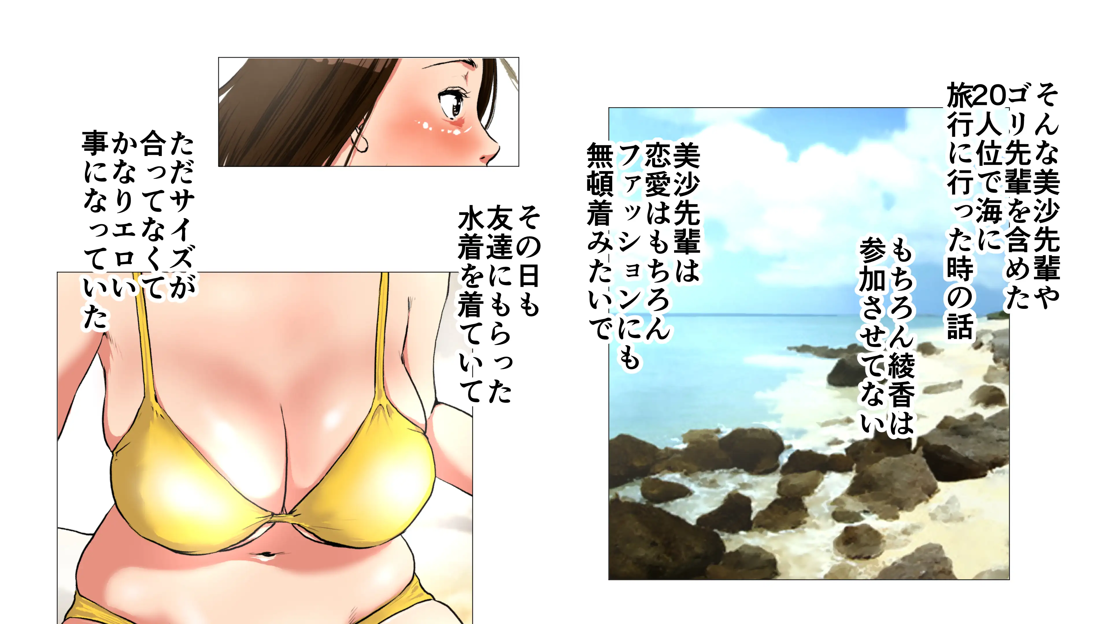 新、僕の彼女と巨根のゴリ先輩 5ページ