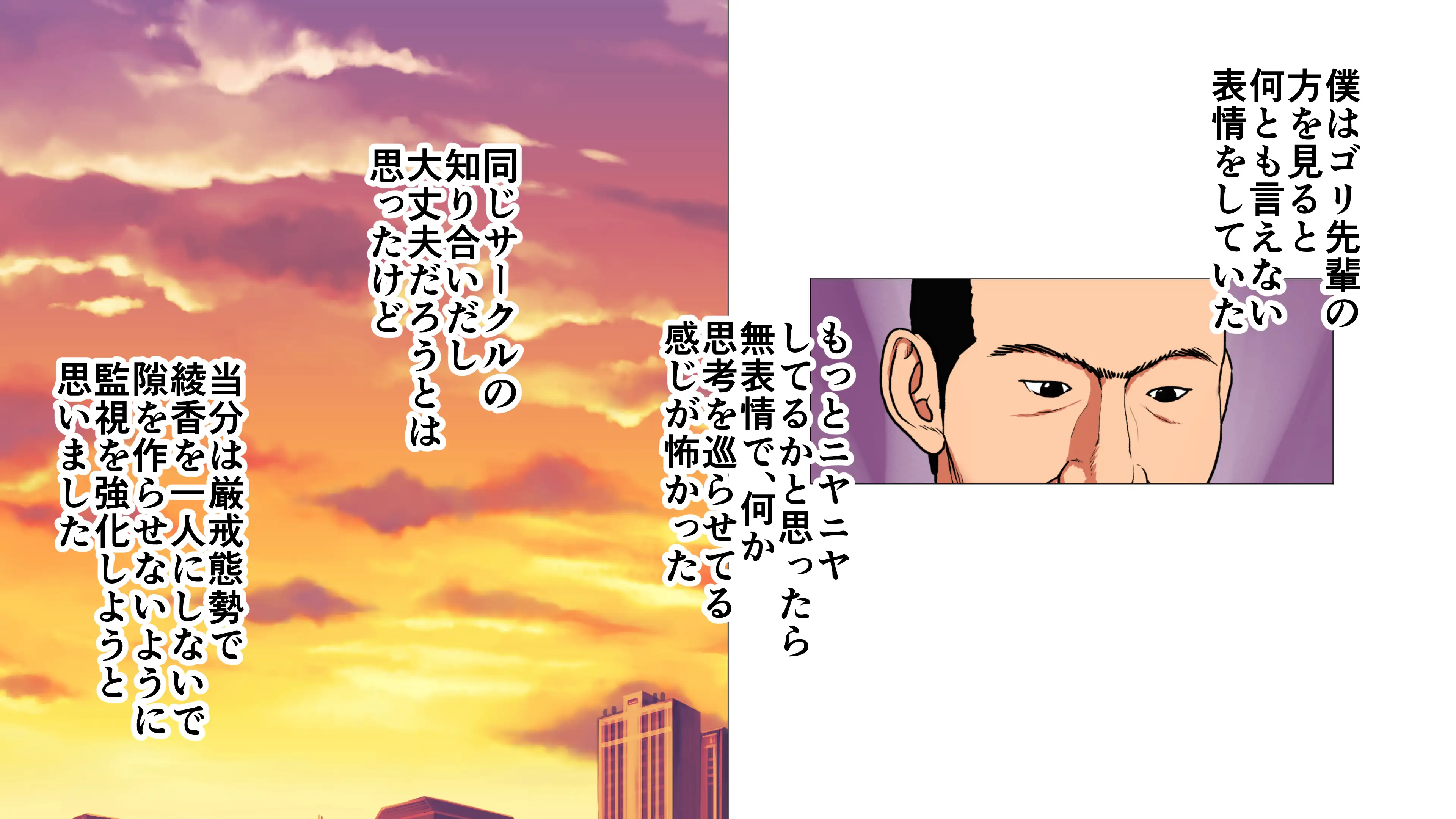 新、僕の彼女と巨根のゴリ先輩 14ページ