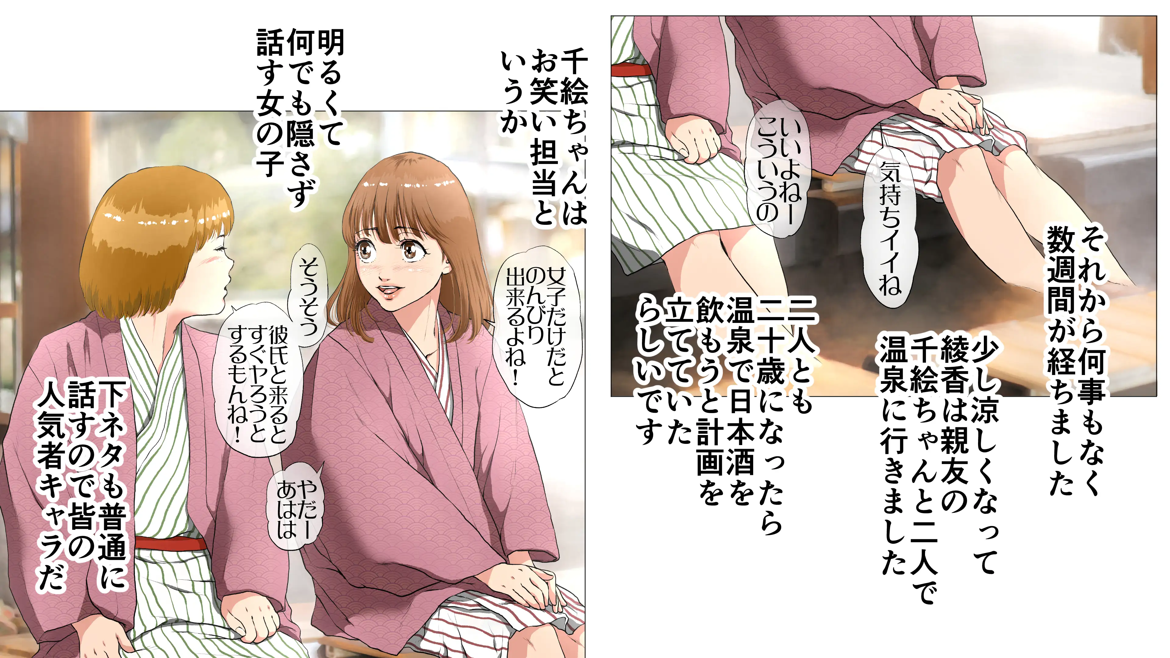 新、僕の彼女と巨根のゴリ先輩 15ページ
