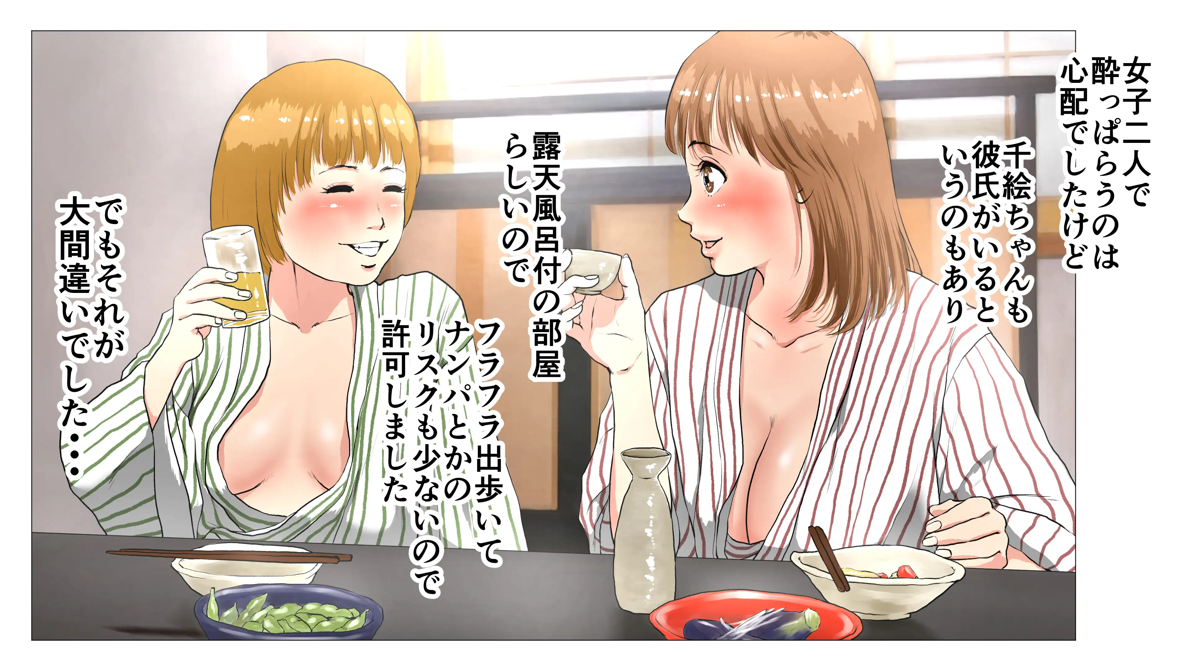 新、僕の彼女と巨根のゴリ先輩 16ページ
