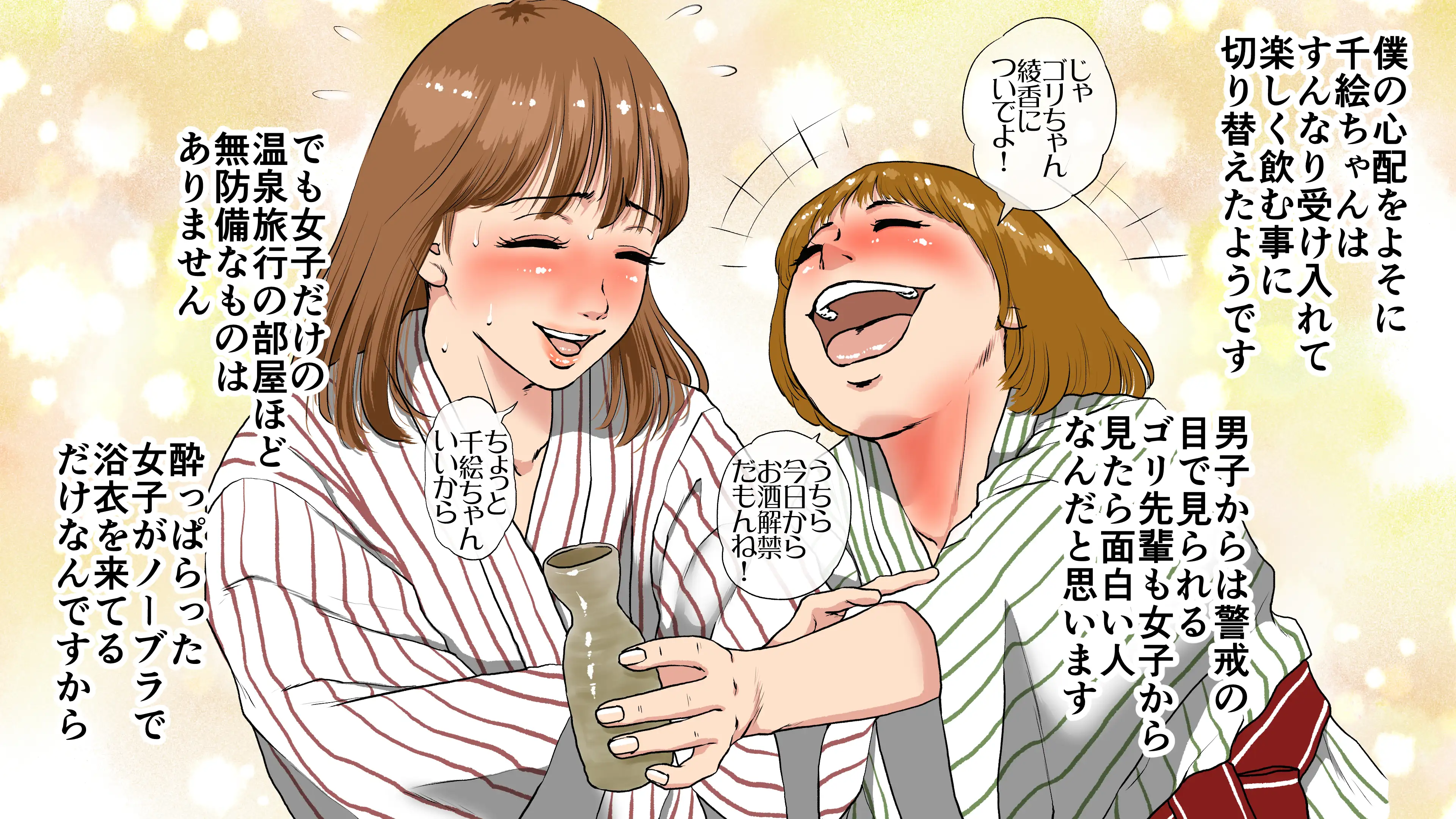 新、僕の彼女と巨根のゴリ先輩 18ページ