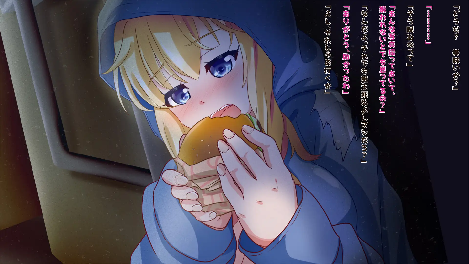 金髪碧眼ホームレスひろった 9ページ