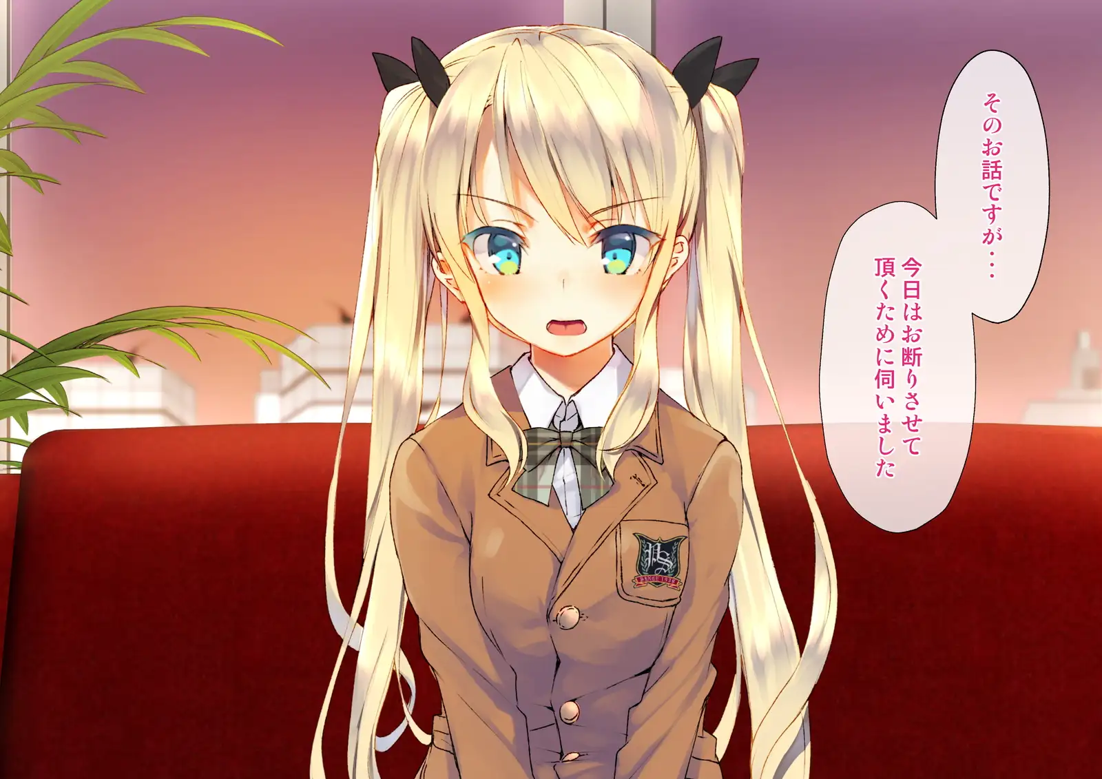 凛とした金髪ツインテール少女が性玩具に成り果てるまで 6ページ