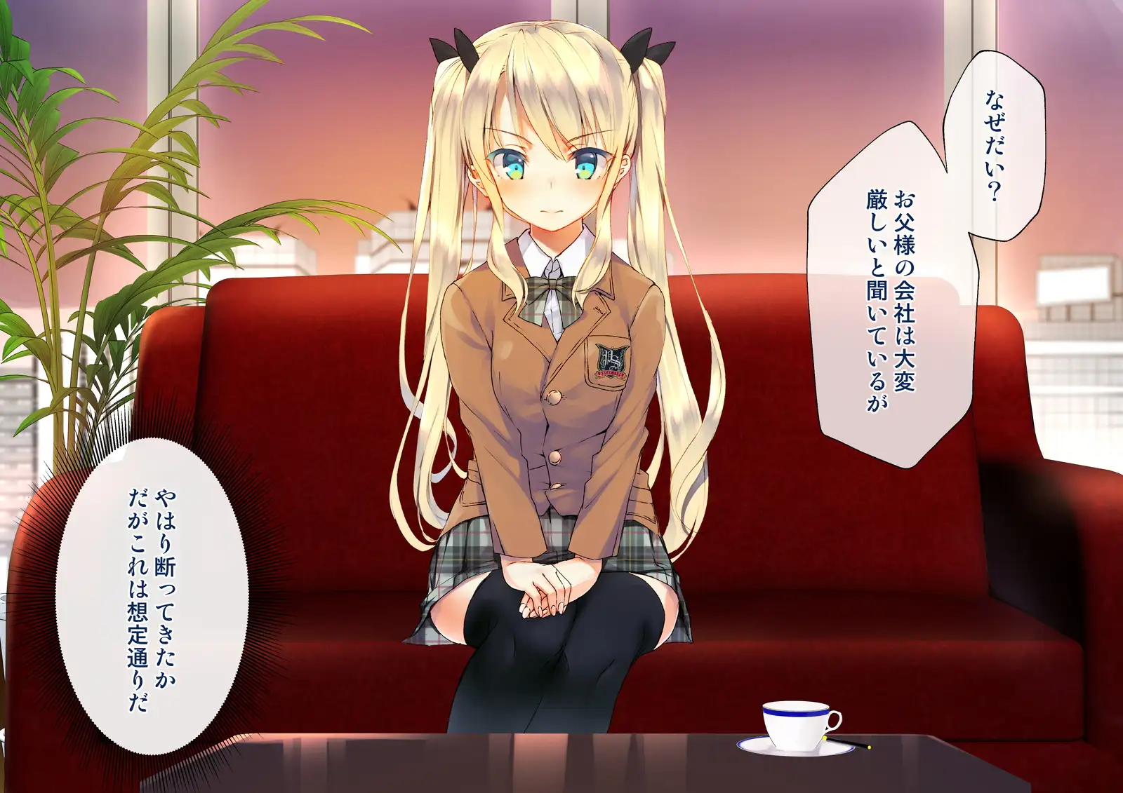 凛とした金髪ツインテール少女が性玩具に成り果てるまで 7ページ