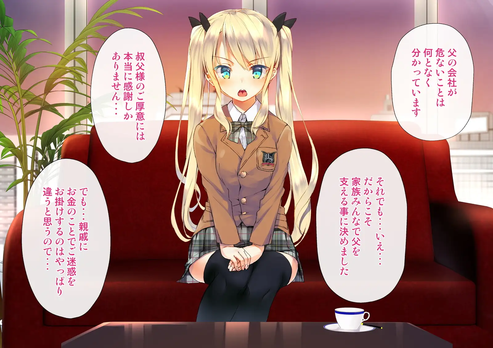 凛とした金髪ツインテール少女が性玩具に成り果てるまで 8ページ