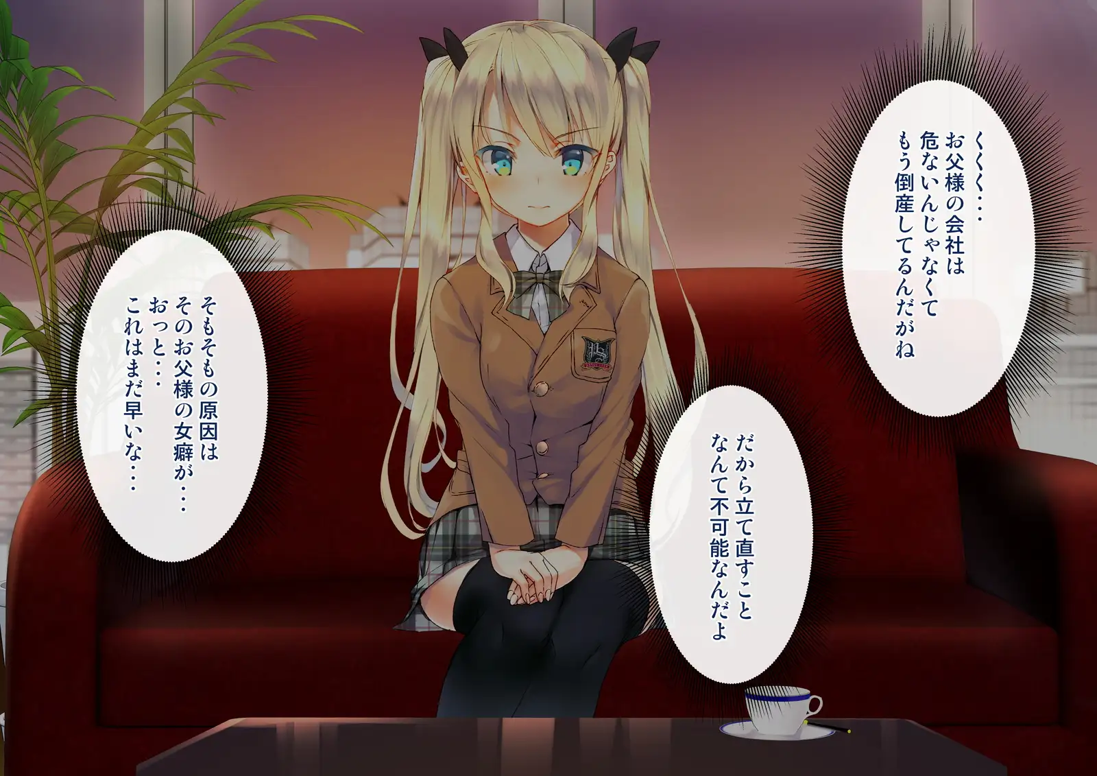 凛とした金髪ツインテール少女が性玩具に成り果てるまで 9ページ