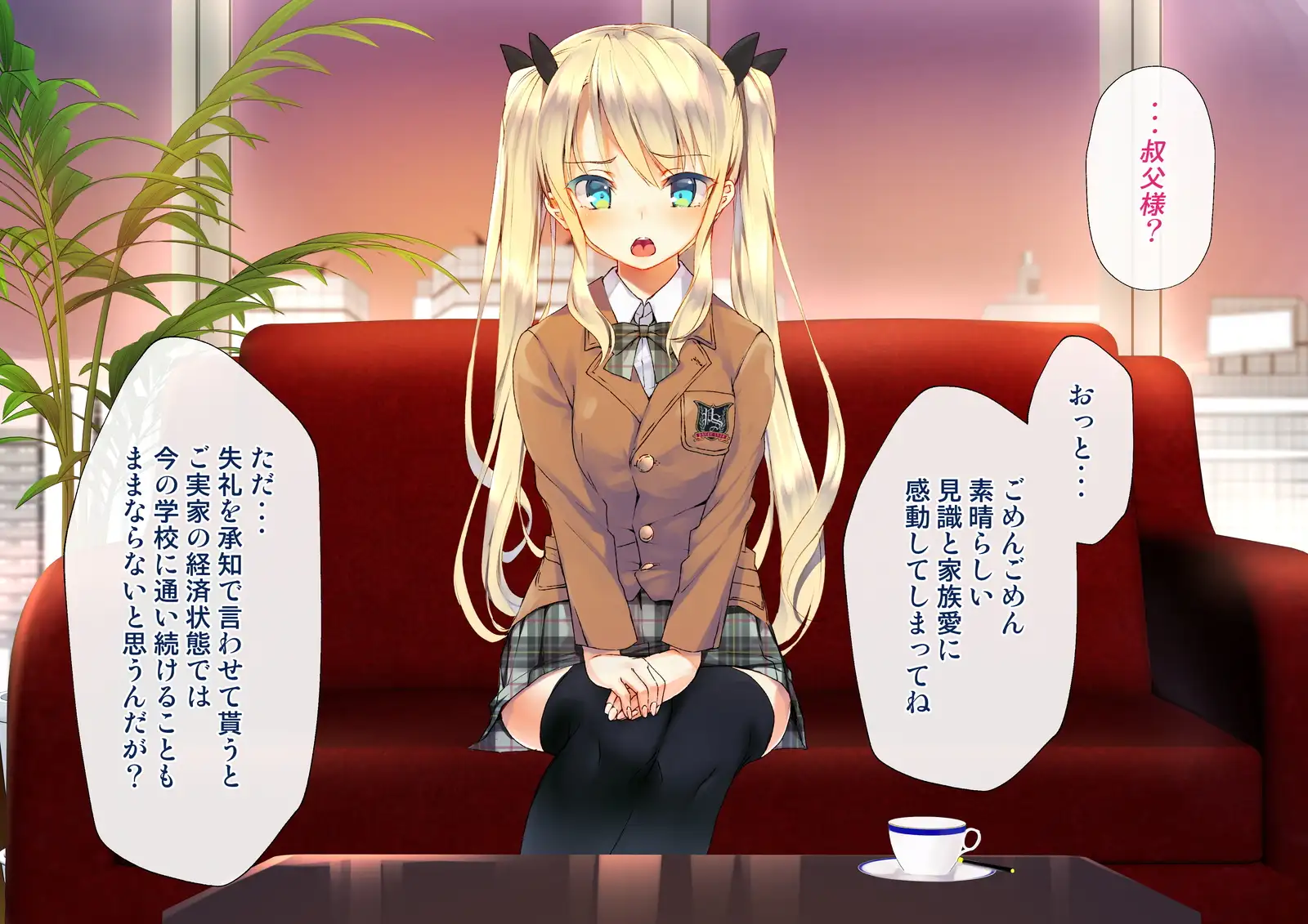 凛とした金髪ツインテール少女が性玩具に成り果てるまで 10ページ