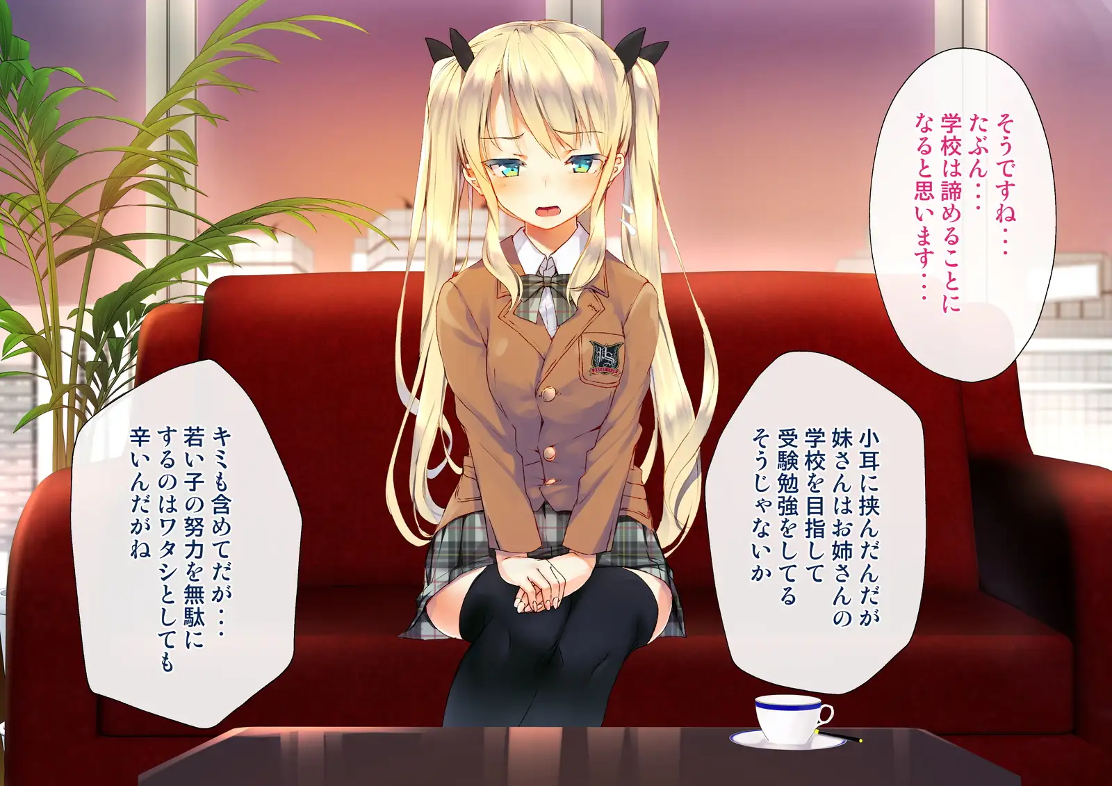 凛とした金髪ツインテール少女が性玩具に成り果てるまで 11ページ