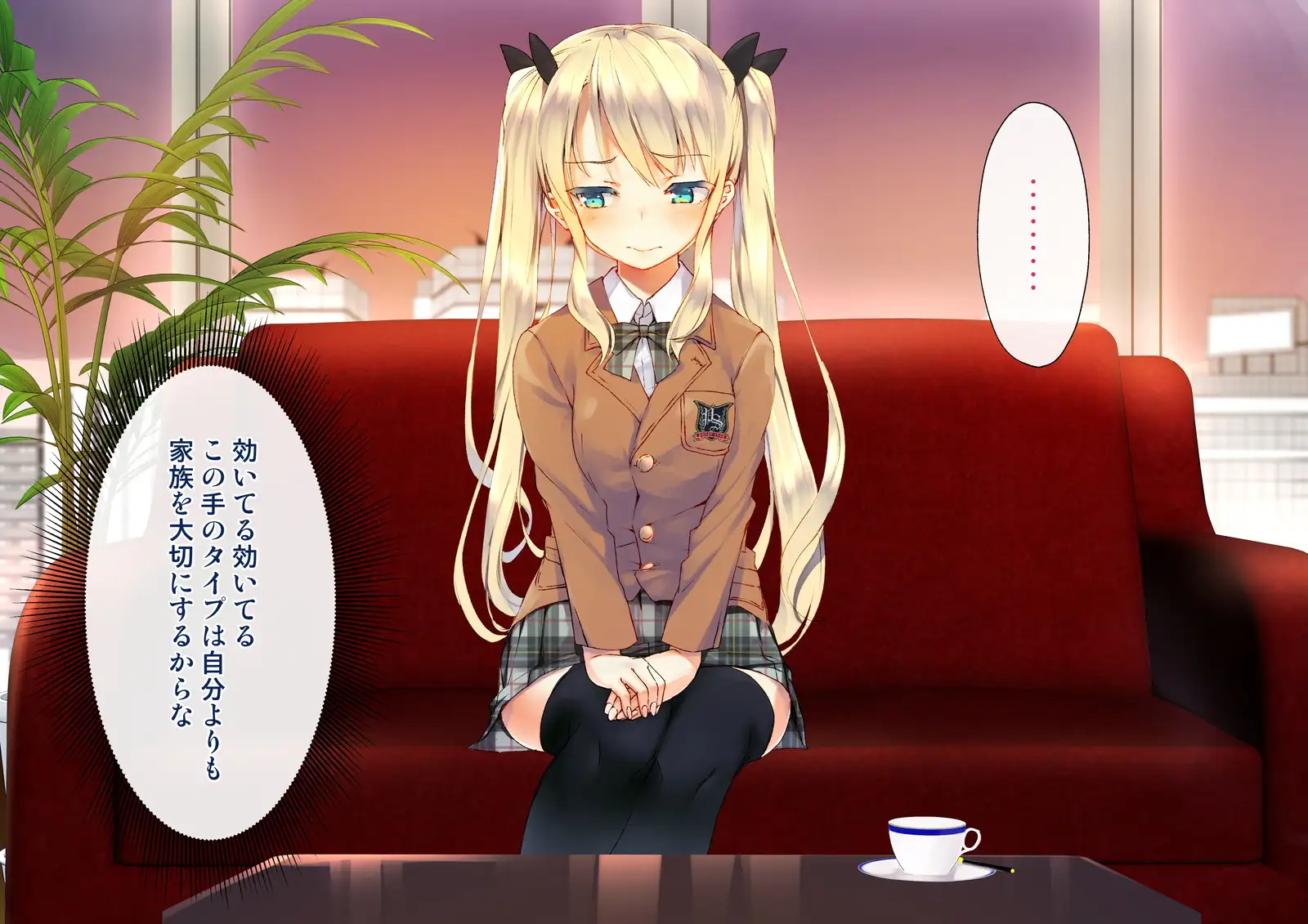 凛とした金髪ツインテール少女が性玩具に成り果てるまで 12ページ