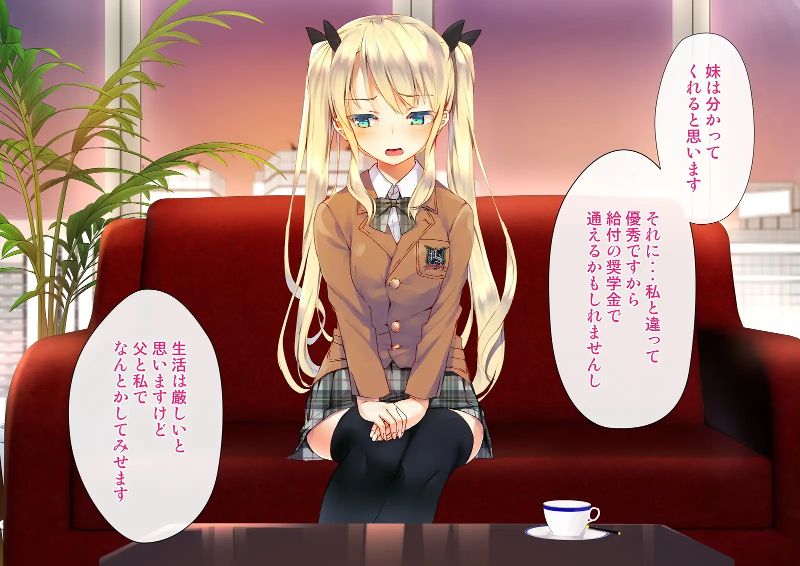 凛とした金髪ツインテール少女が性玩具に成り果てるまで 13ページ