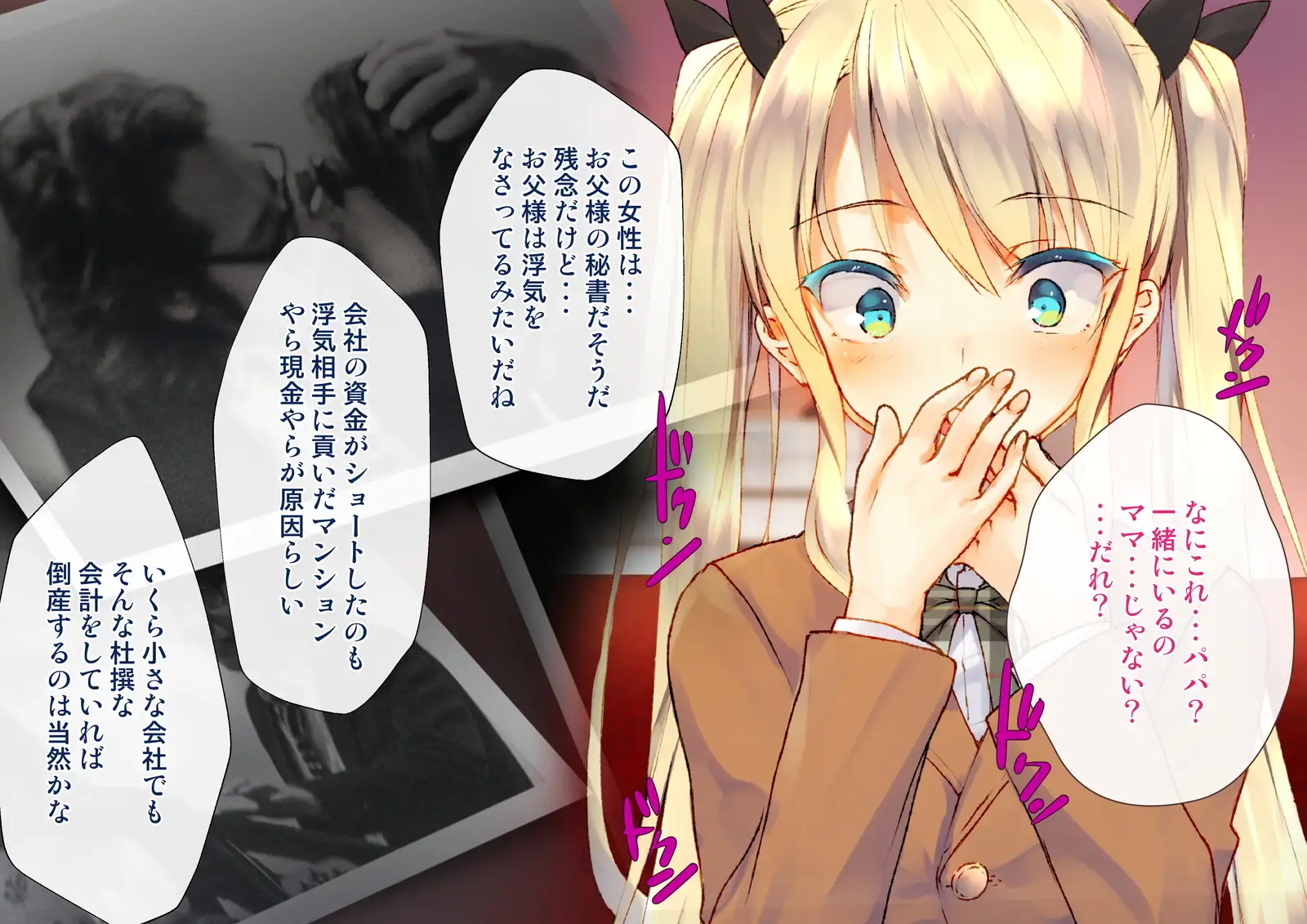 凛とした金髪ツインテール少女が性玩具に成り果てるまで 15ページ