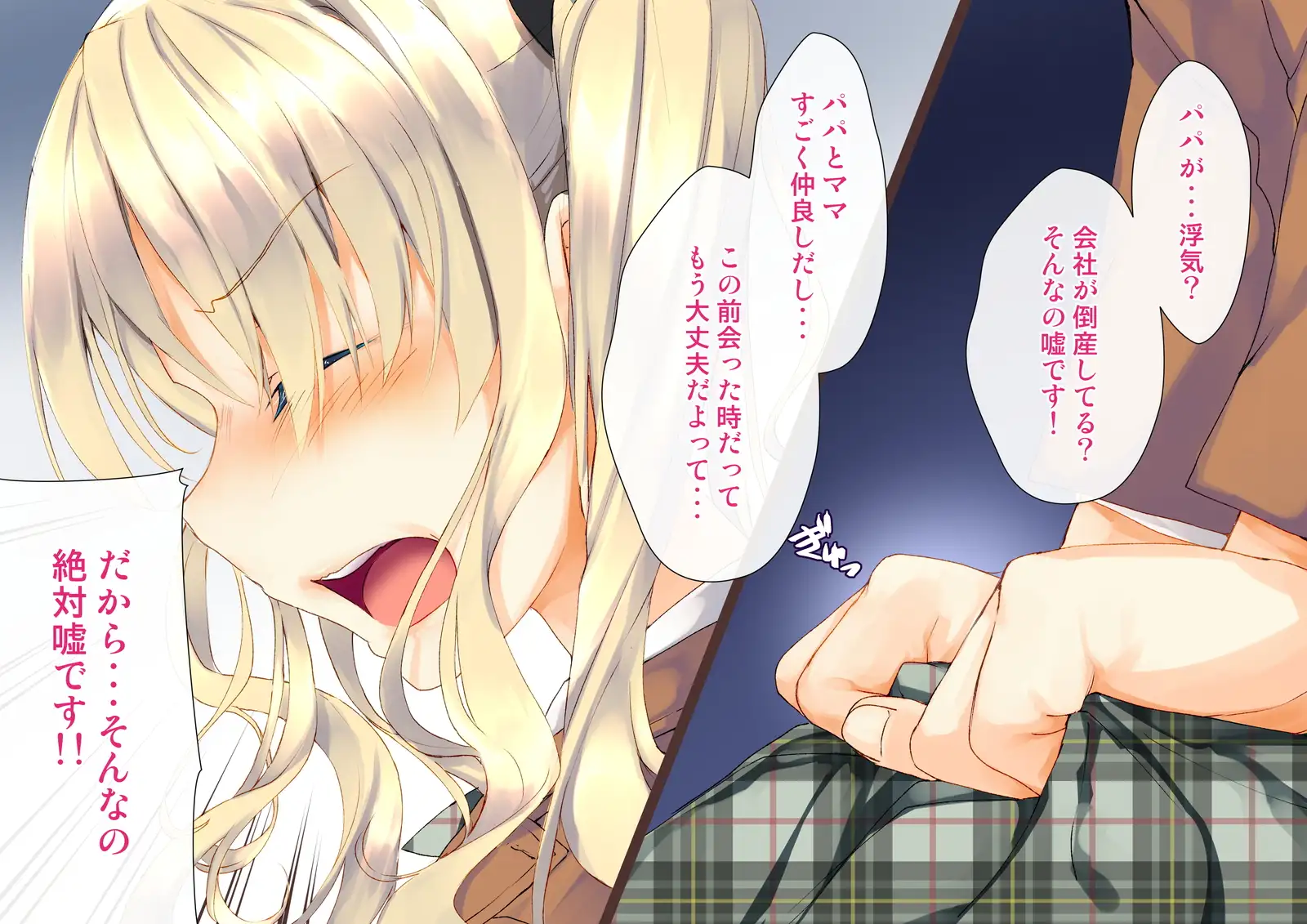 凛とした金髪ツインテール少女が性玩具に成り果てるまで 16ページ