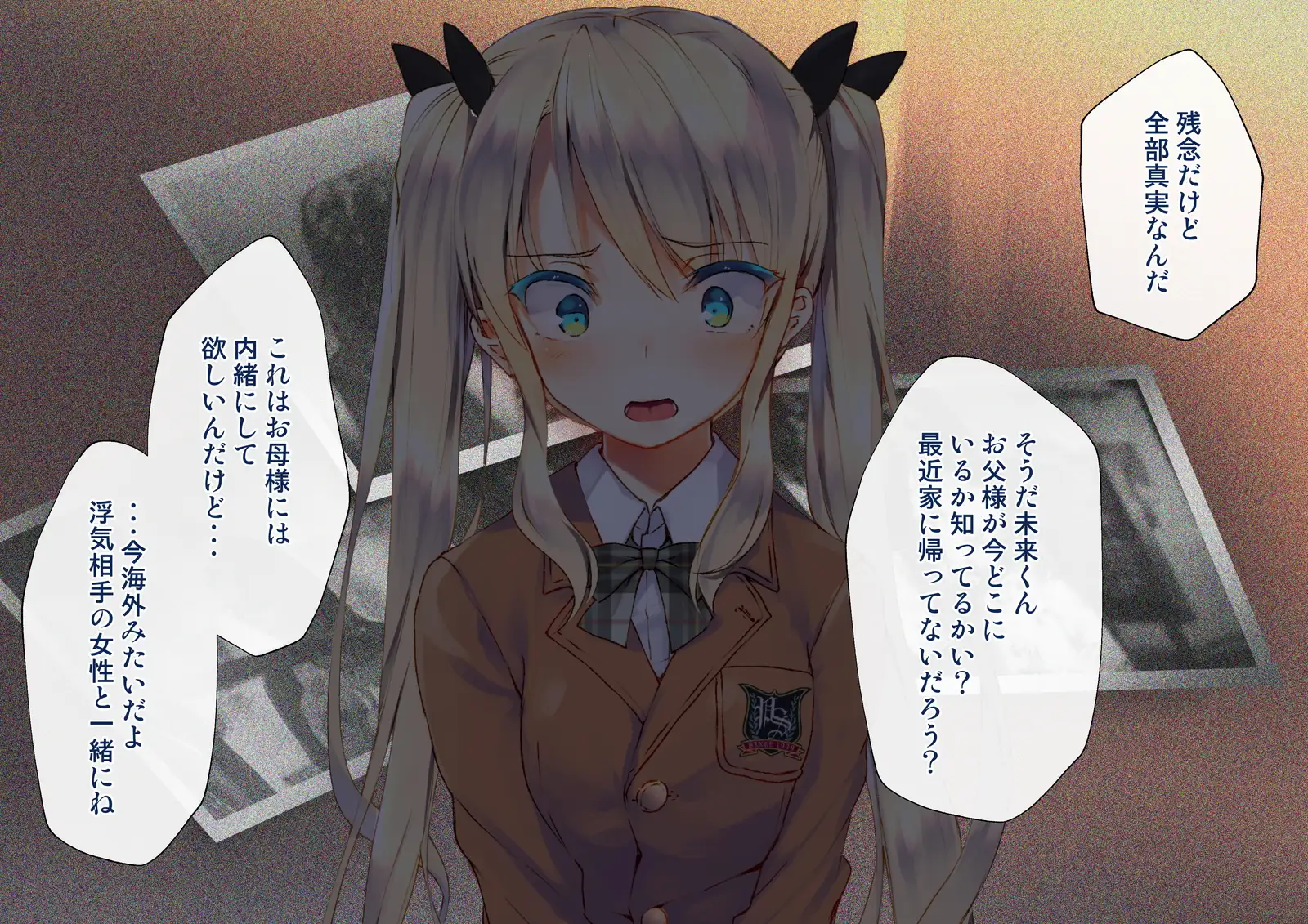 凛とした金髪ツインテール少女が性玩具に成り果てるまで 17ページ