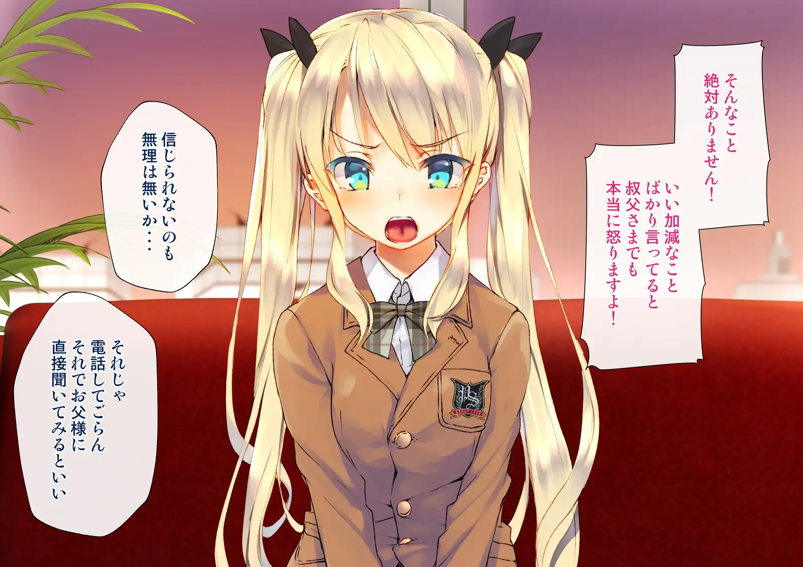 凛とした金髪ツインテール少女が性玩具に成り果てるまで 18ページ