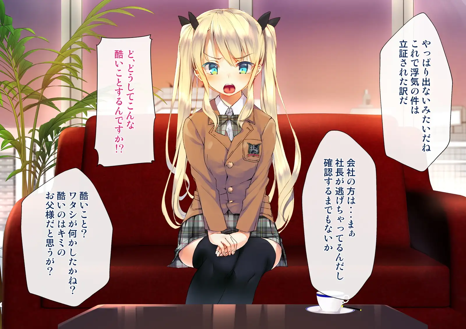 凛とした金髪ツインテール少女が性玩具に成り果てるまで 20ページ