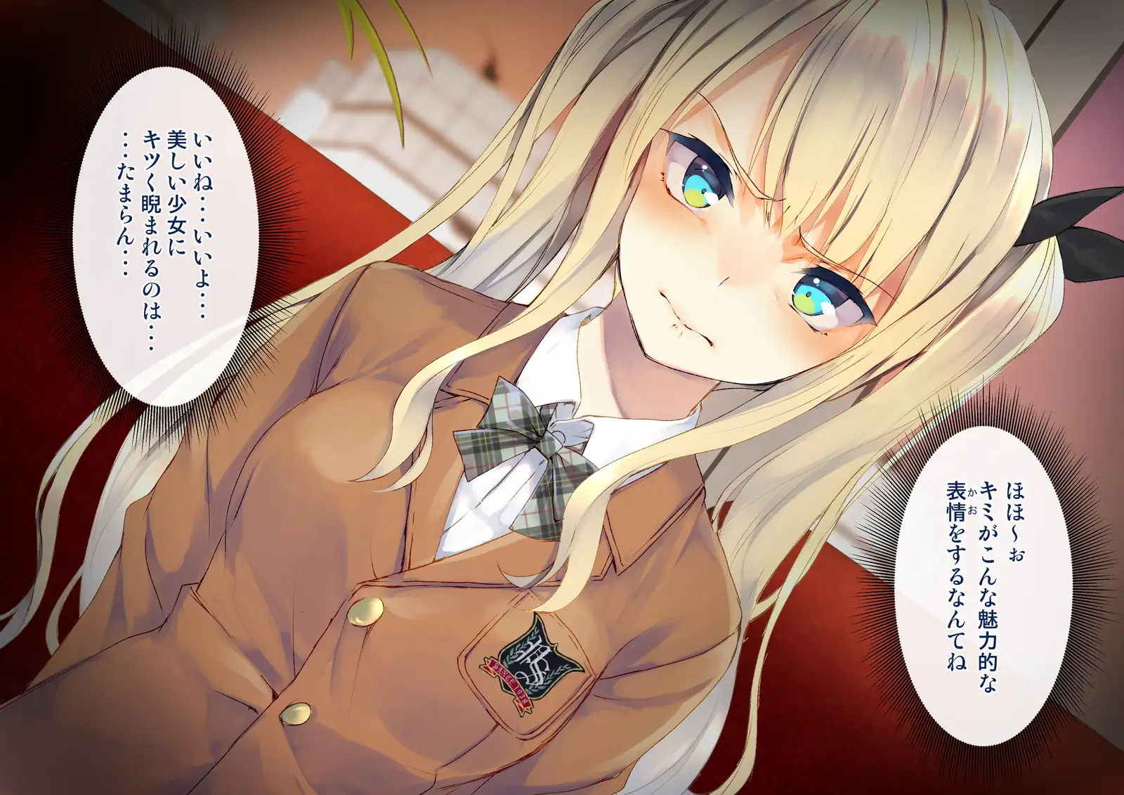 凛とした金髪ツインテール少女が性玩具に成り果てるまで 21ページ