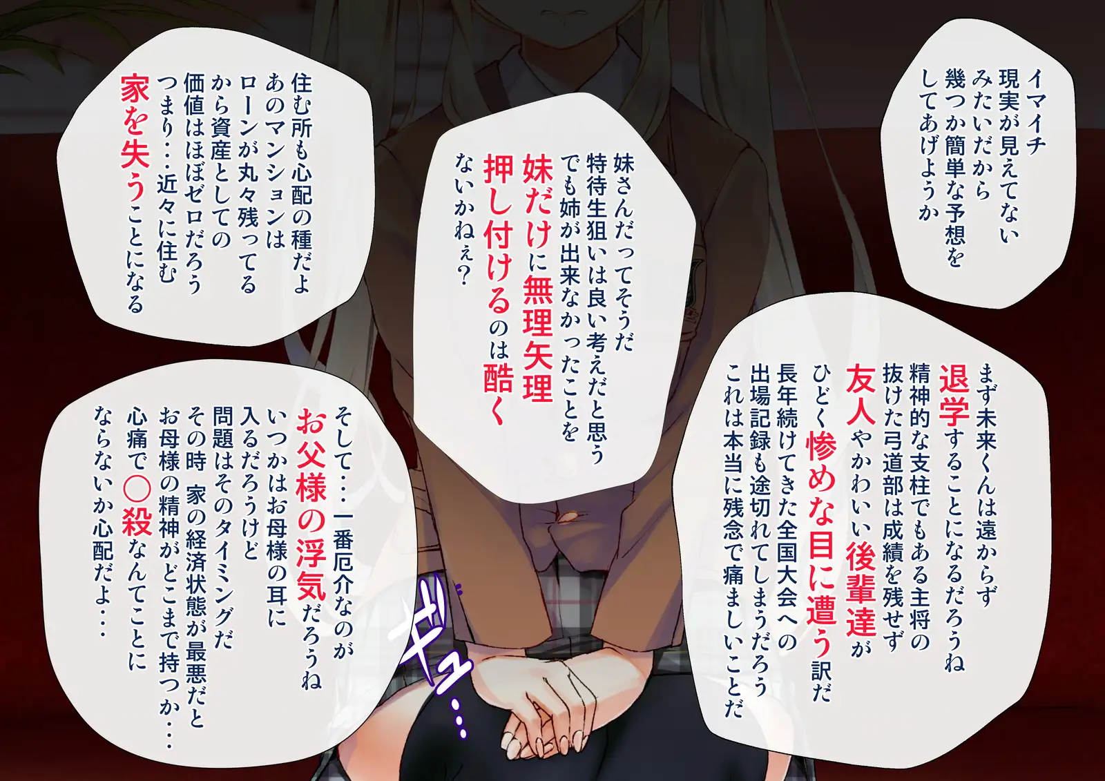 凛とした金髪ツインテール少女が性玩具に成り果てるまで 23ページ