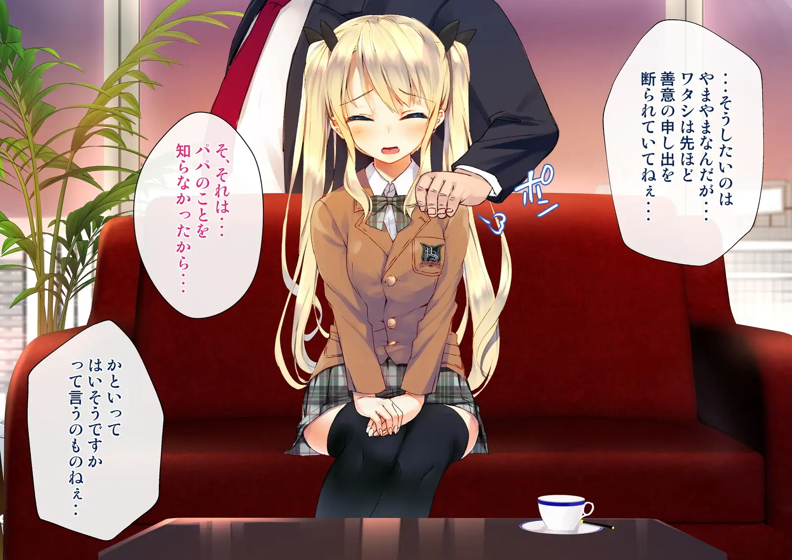 凛とした金髪ツインテール少女が性玩具に成り果てるまで 25ページ