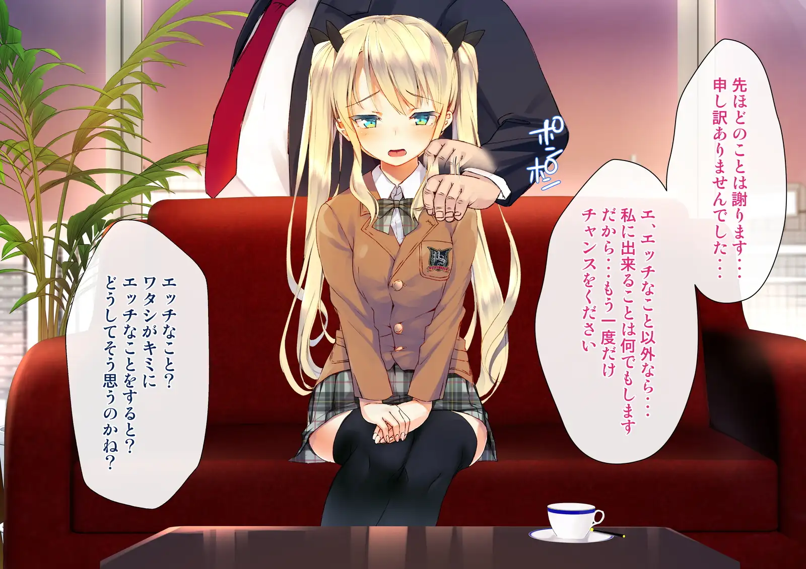 凛とした金髪ツインテール少女が性玩具に成り果てるまで 26ページ