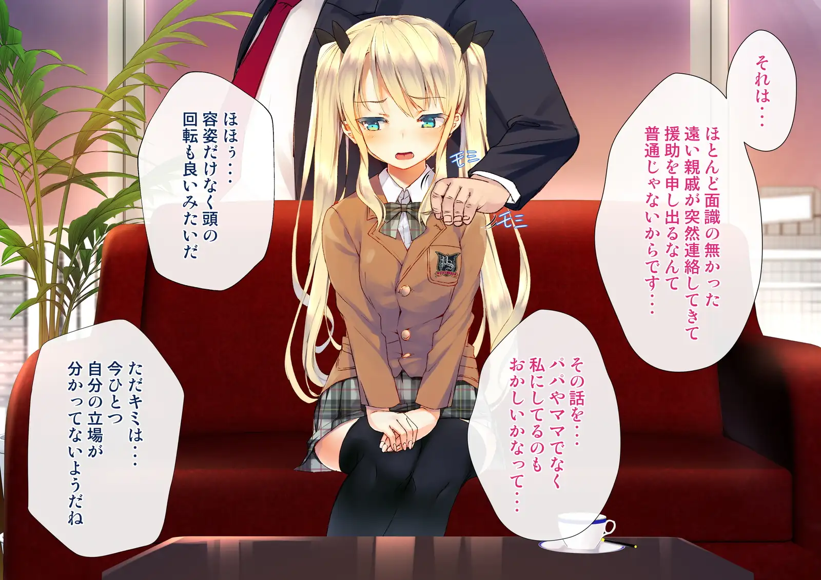 凛とした金髪ツインテール少女が性玩具に成り果てるまで 27ページ