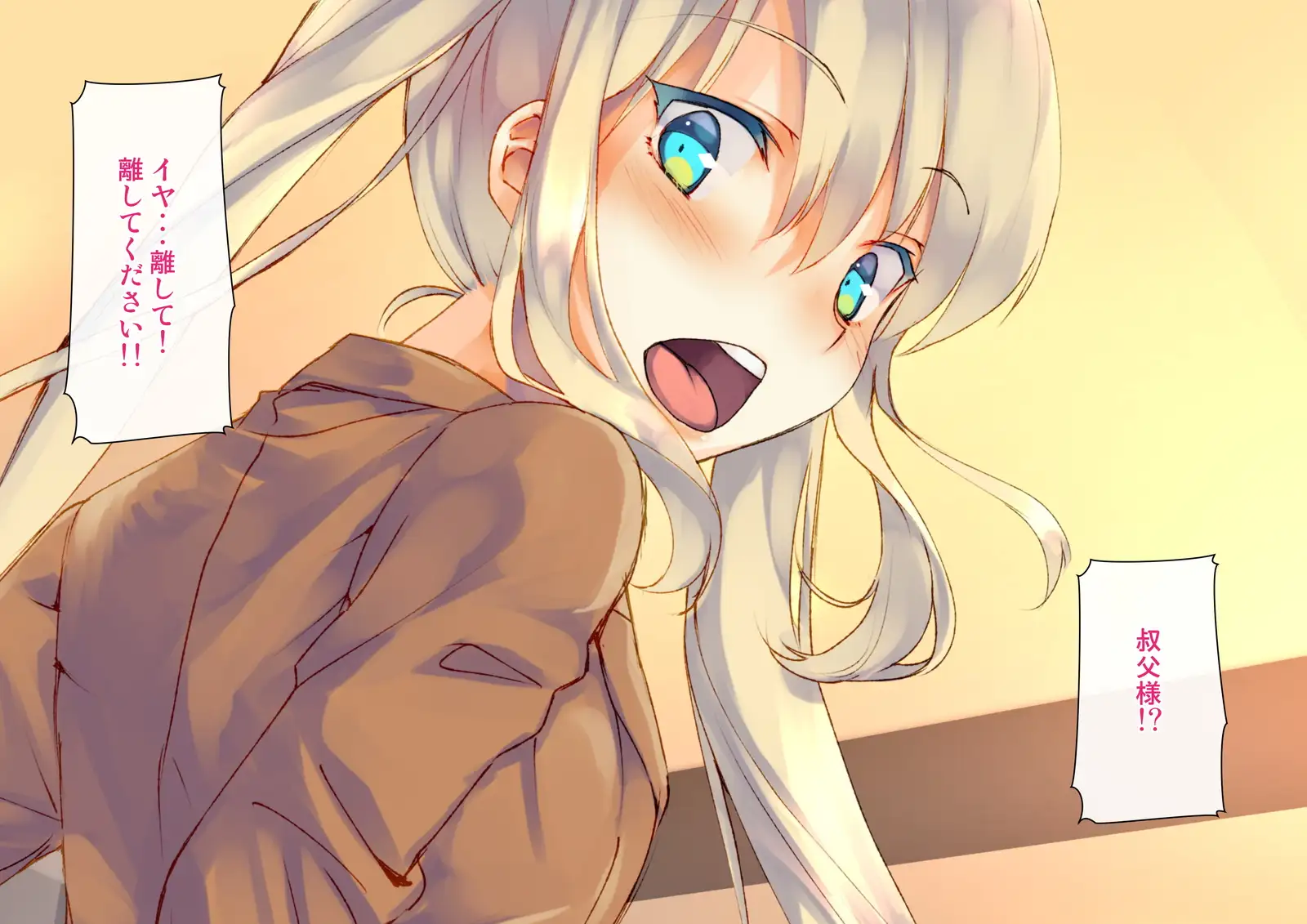 凛とした金髪ツインテール少女が性玩具に成り果てるまで 28ページ