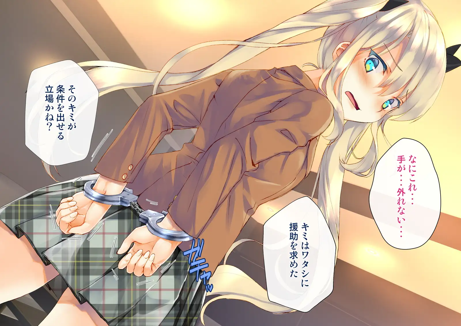 凛とした金髪ツインテール少女が性玩具に成り果てるまで 29ページ