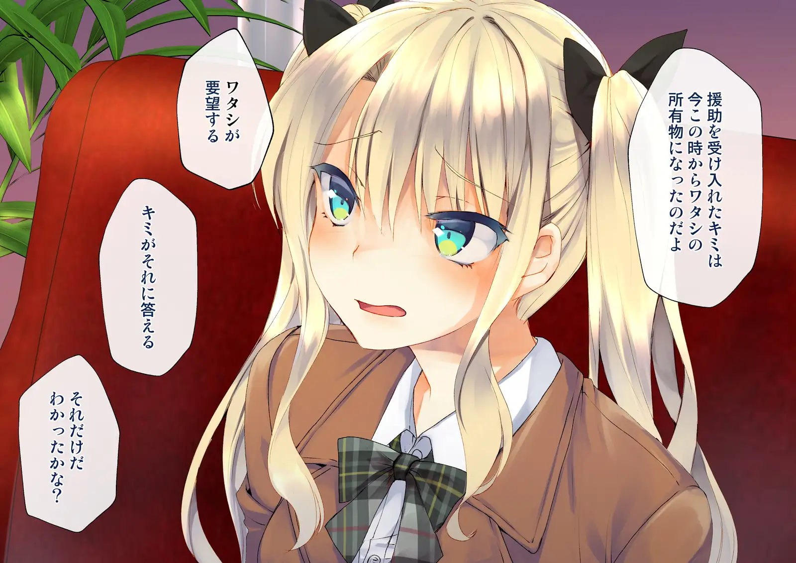 凛とした金髪ツインテール少女が性玩具に成り果てるまで 30ページ