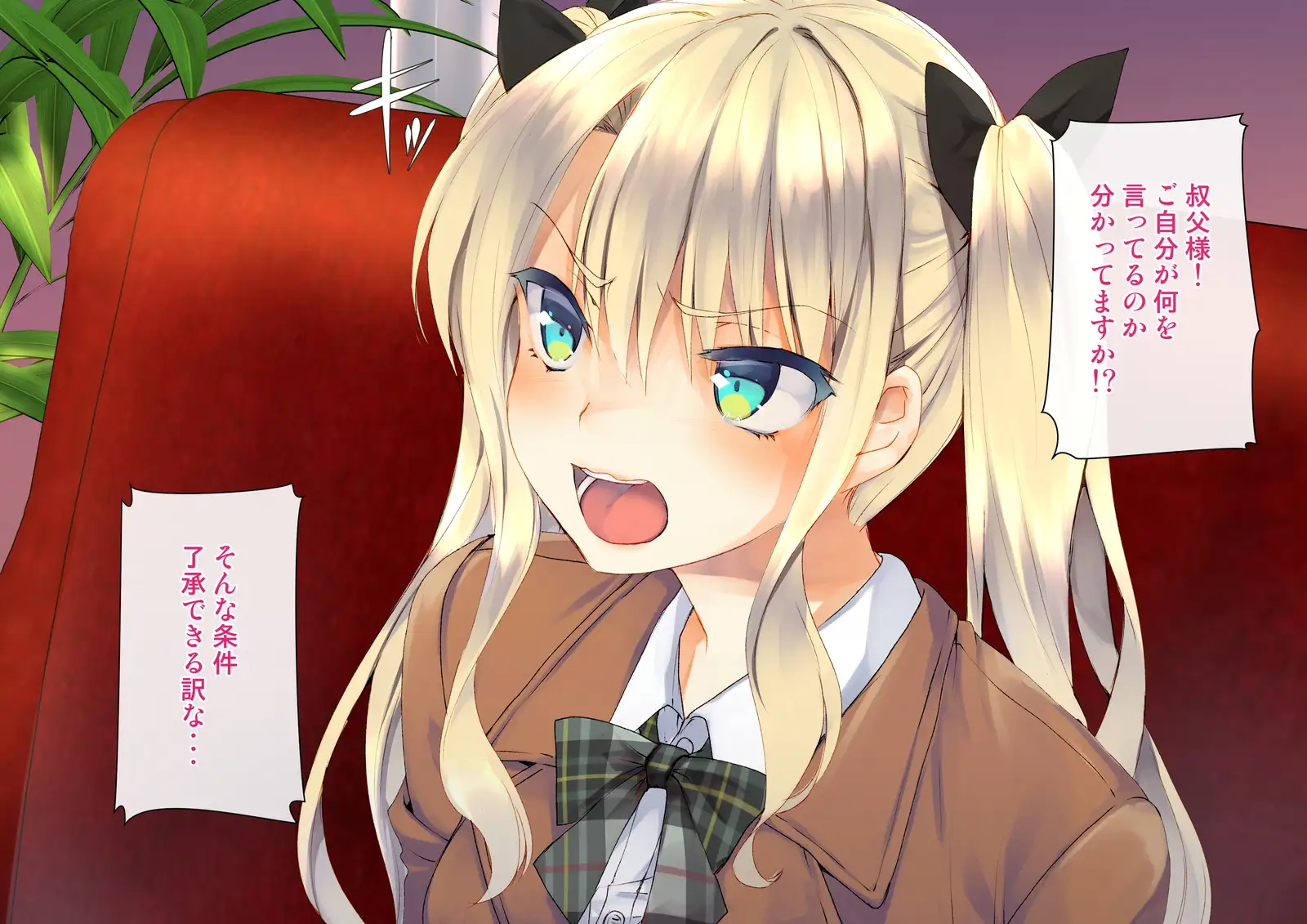 凛とした金髪ツインテール少女が性玩具に成り果てるまで 31ページ