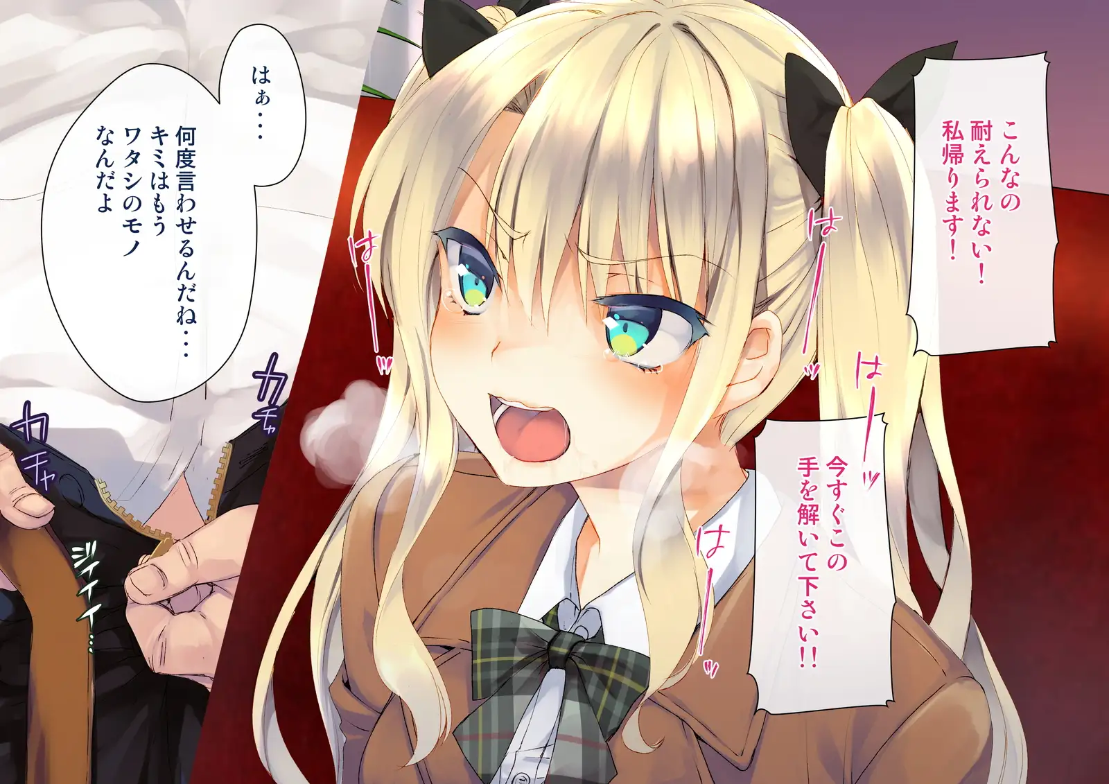 凛とした金髪ツインテール少女が性玩具に成り果てるまで 46ページ