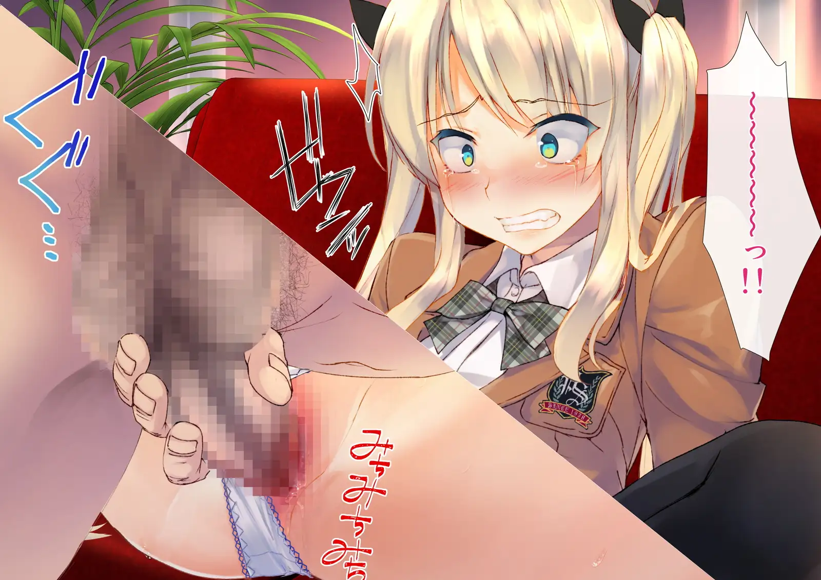 凛とした金髪ツインテール少女が性玩具に成り果てるまで 86ページ