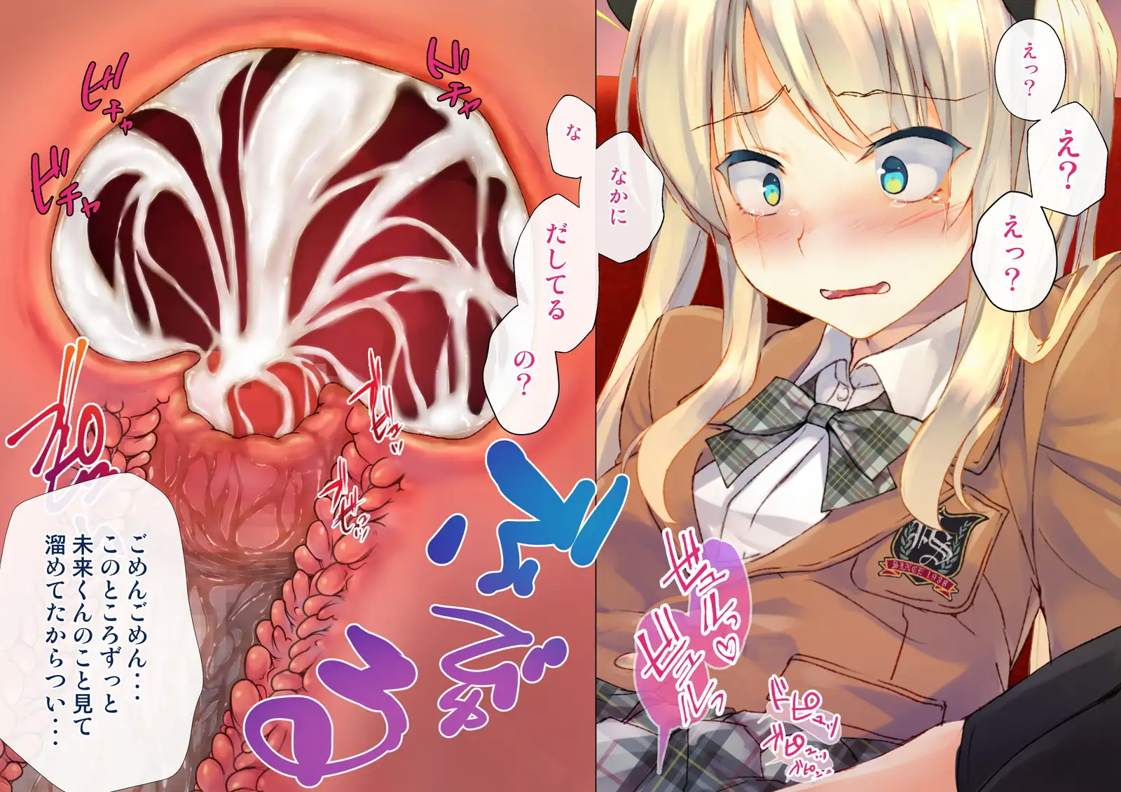 凛とした金髪ツインテール少女が性玩具に成り果てるまで 97ページ