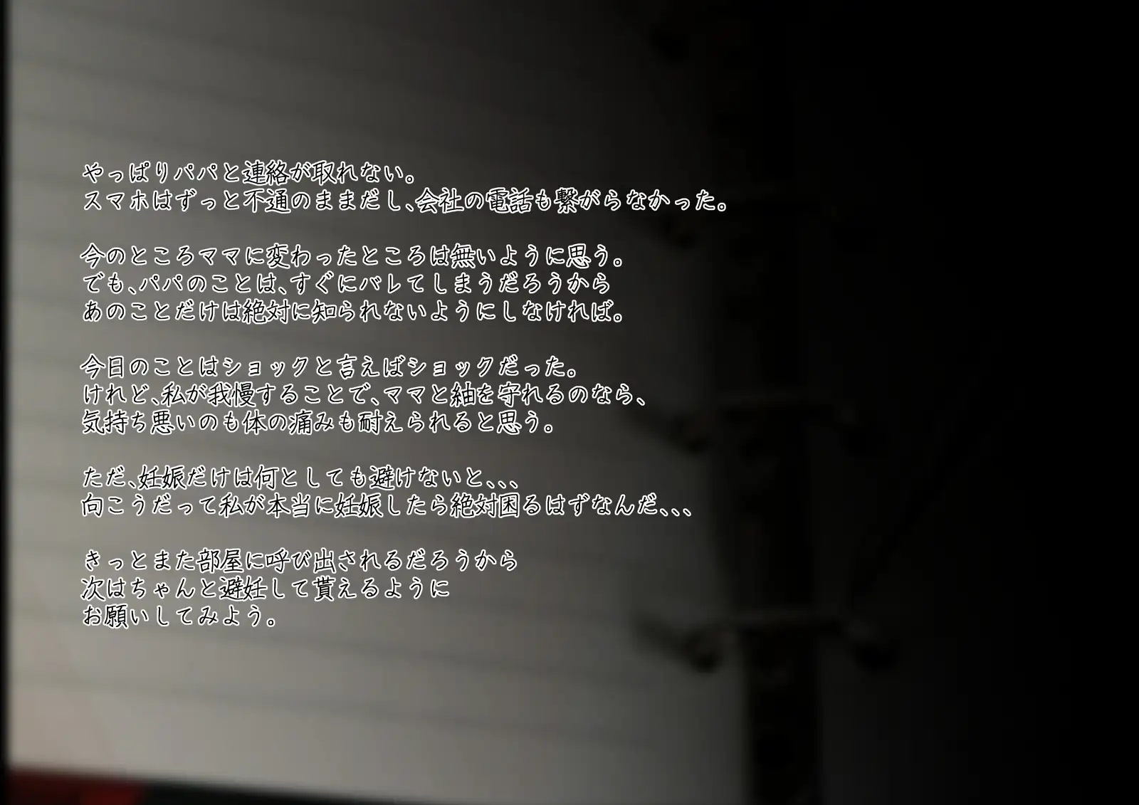 凛とした金髪ツインテール少女が性玩具に成り果てるまで 116ページ