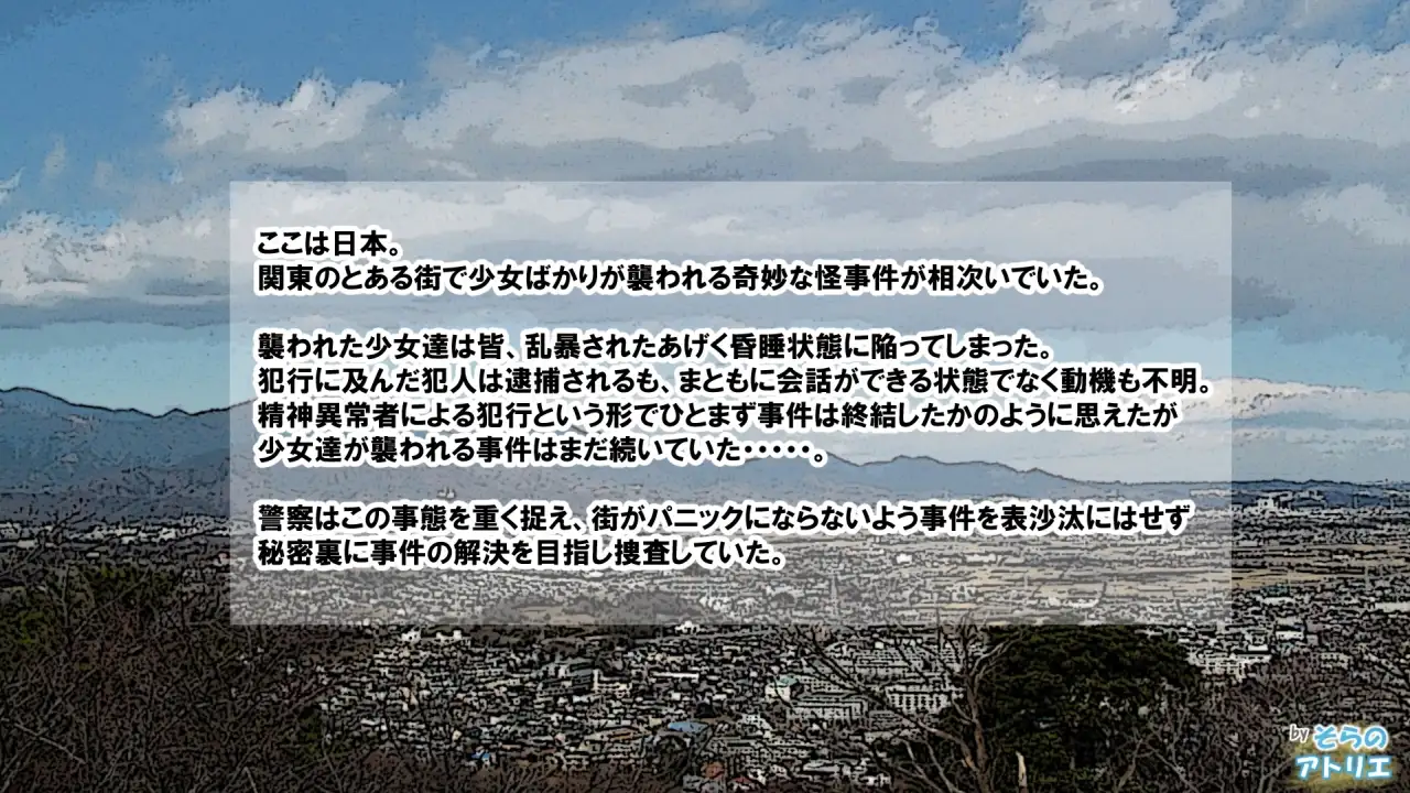 魔法少女なんて！ 2ページ