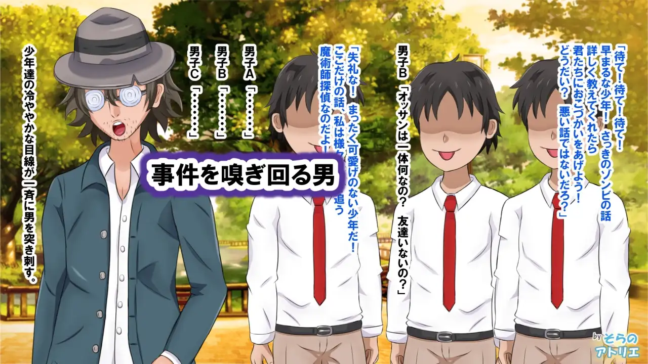 魔法少女なんて！ 5ページ