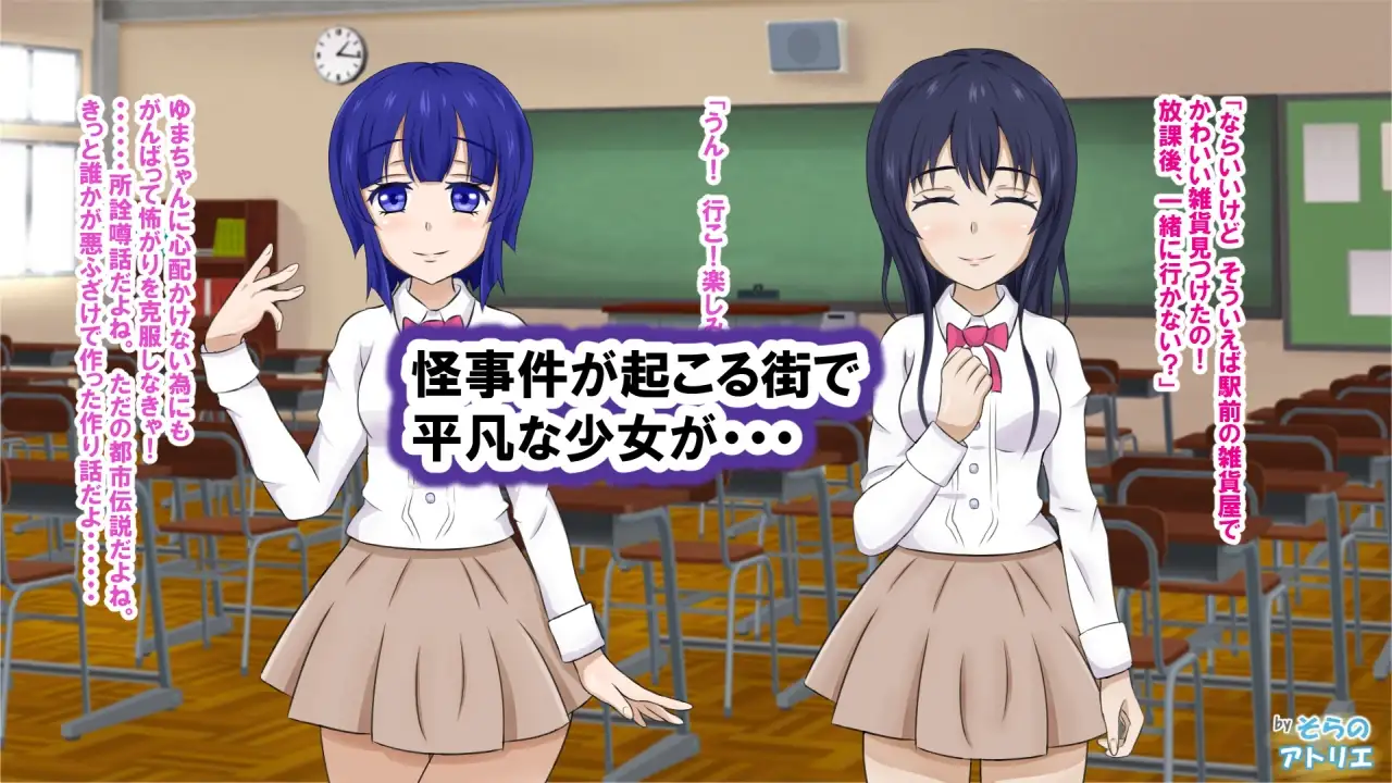 魔法少女なんて！ 7ページ