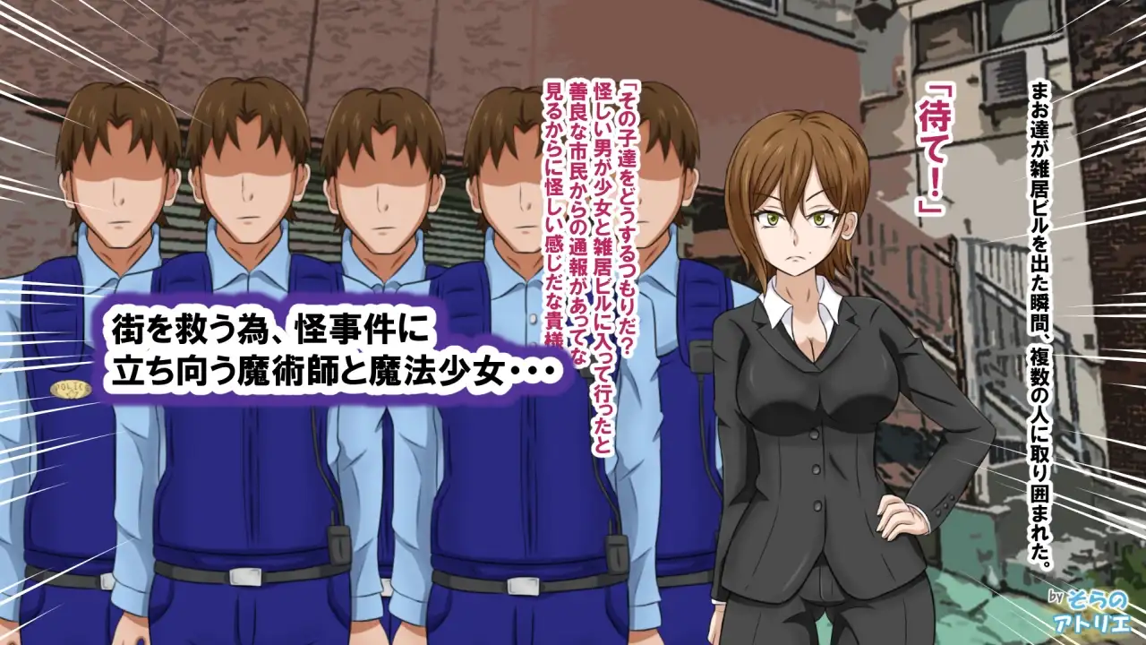 魔法少女なんて！ 10ページ