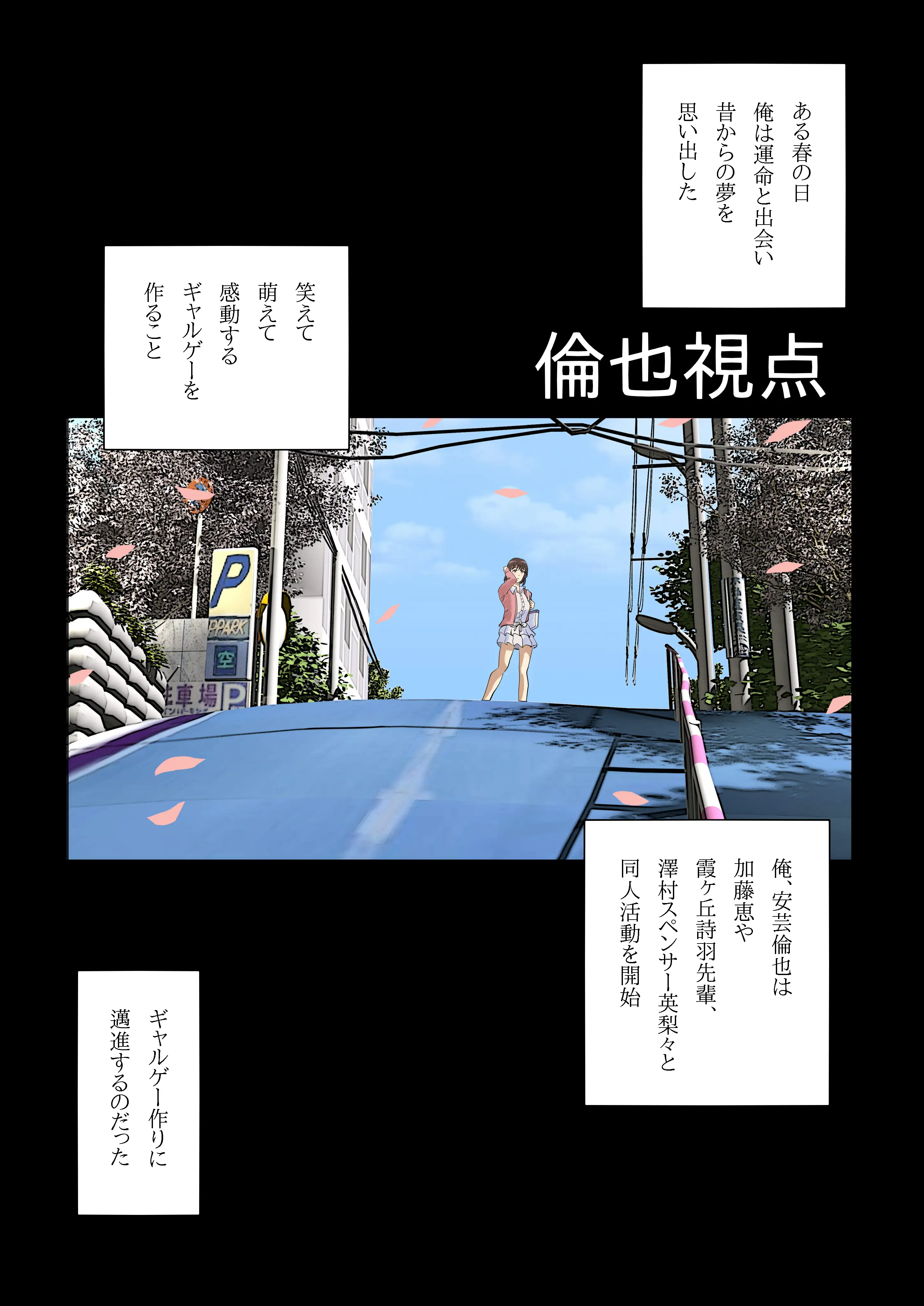 恵まれない彼女の裏切り方 2ページ