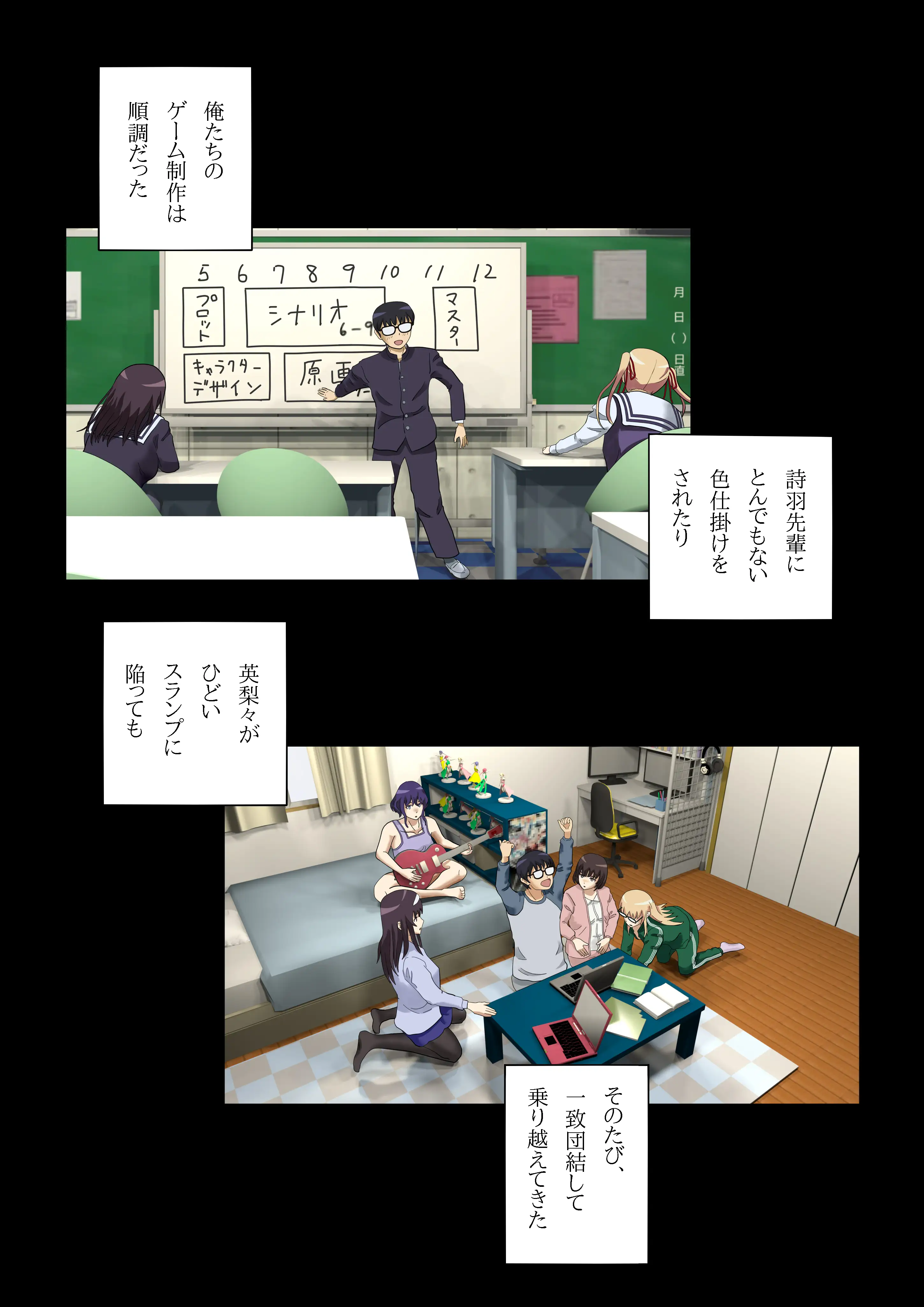 恵まれない彼女の裏切り方 3ページ