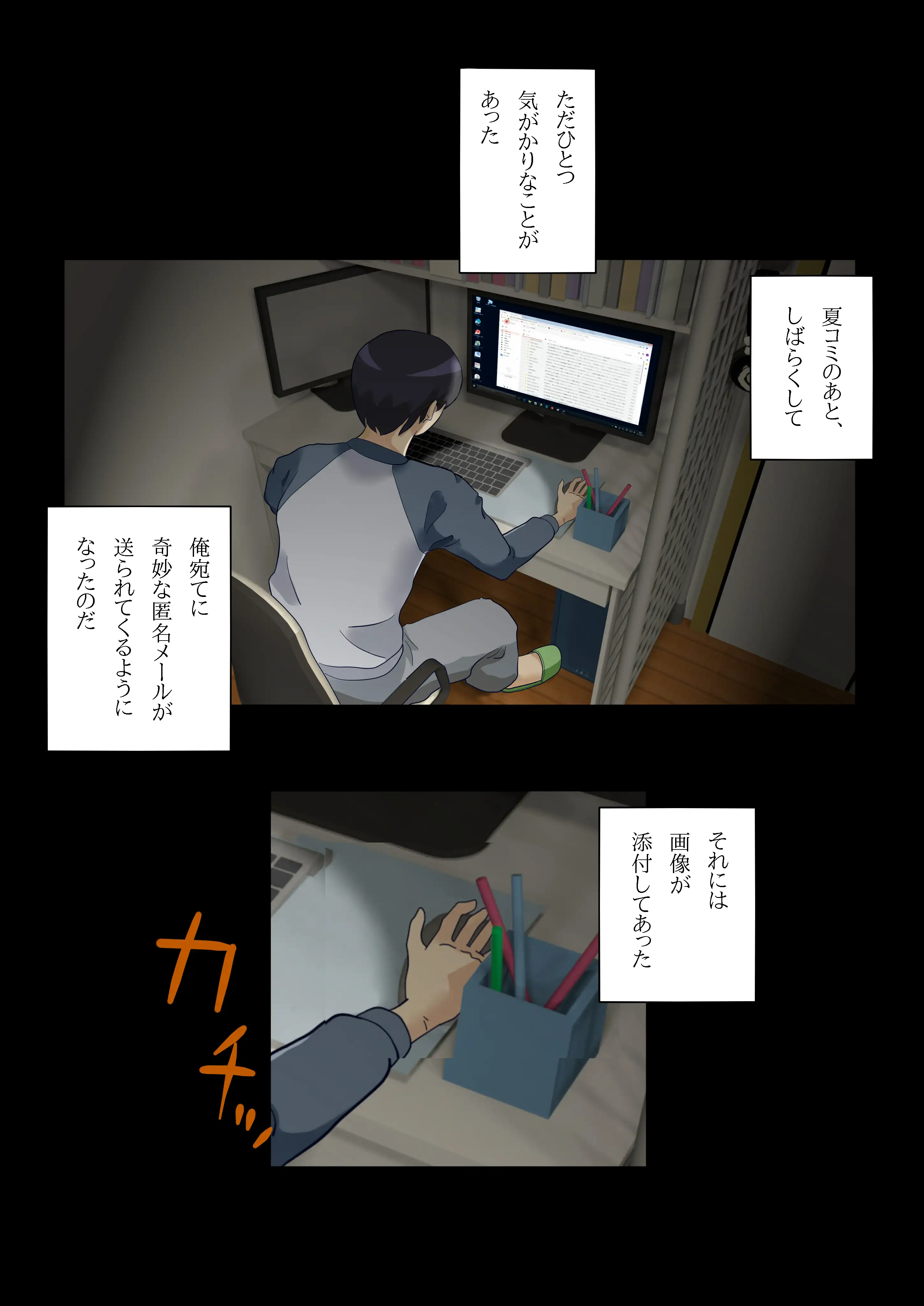 恵まれない彼女の裏切り方 4ページ