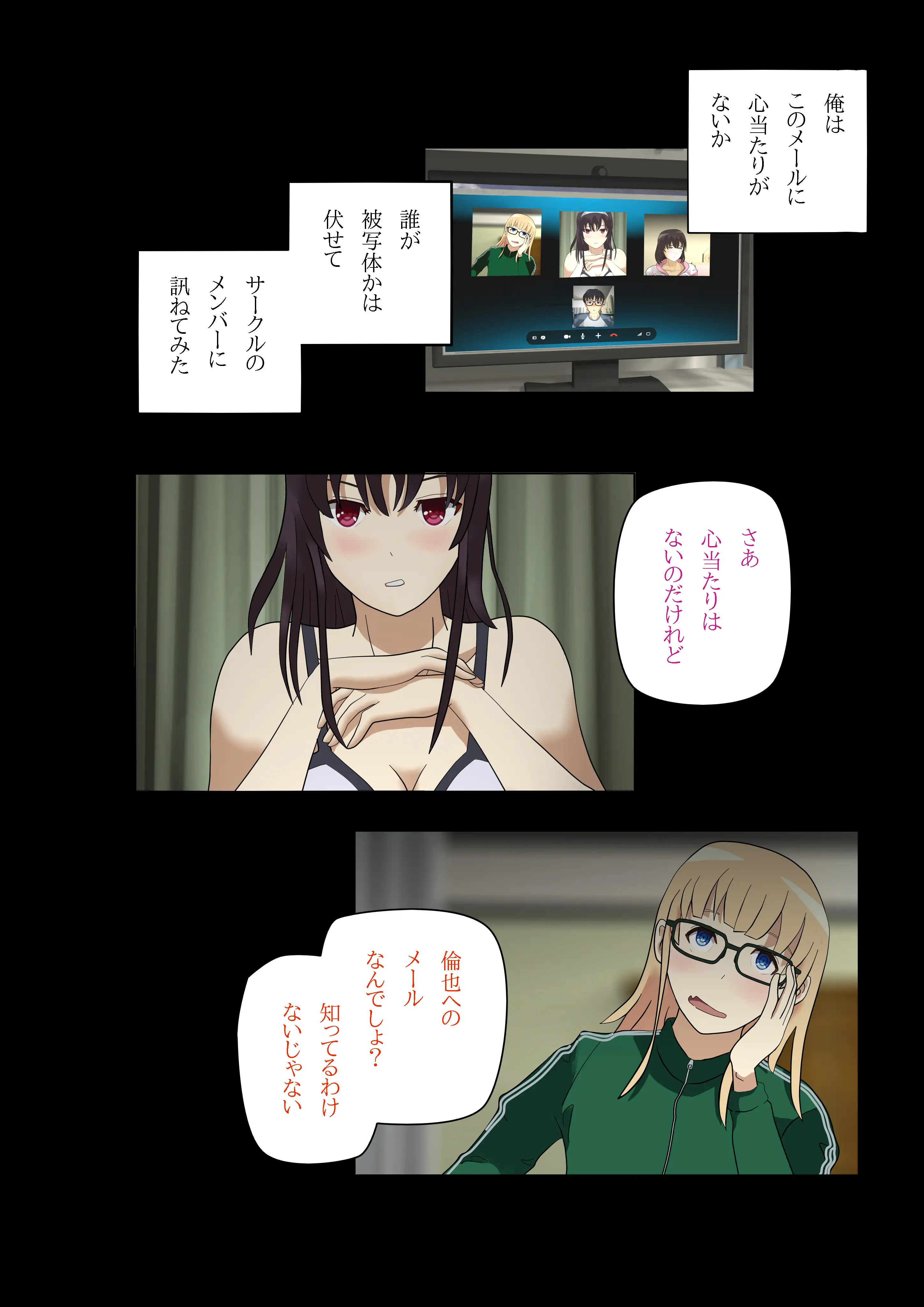 恵まれない彼女の裏切り方 7ページ