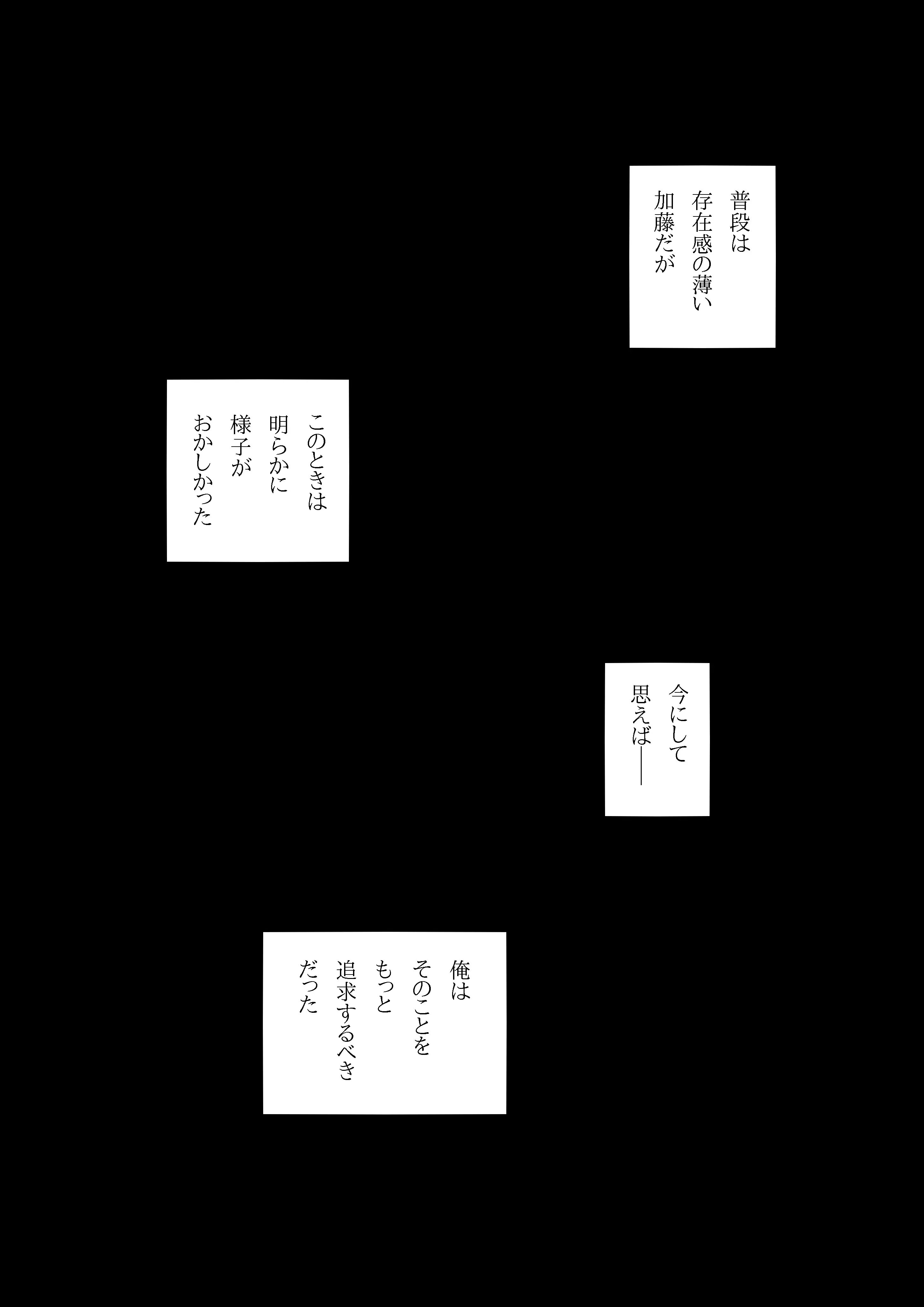 恵まれない彼女の裏切り方 10ページ